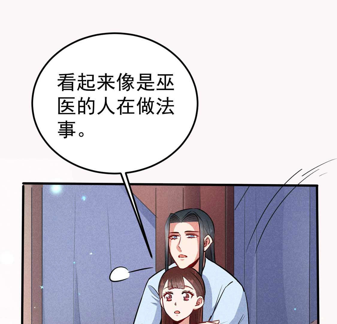 胖妃的101美男團 - 第56話 被找茬上門？靜觀其變(1/2) - 8