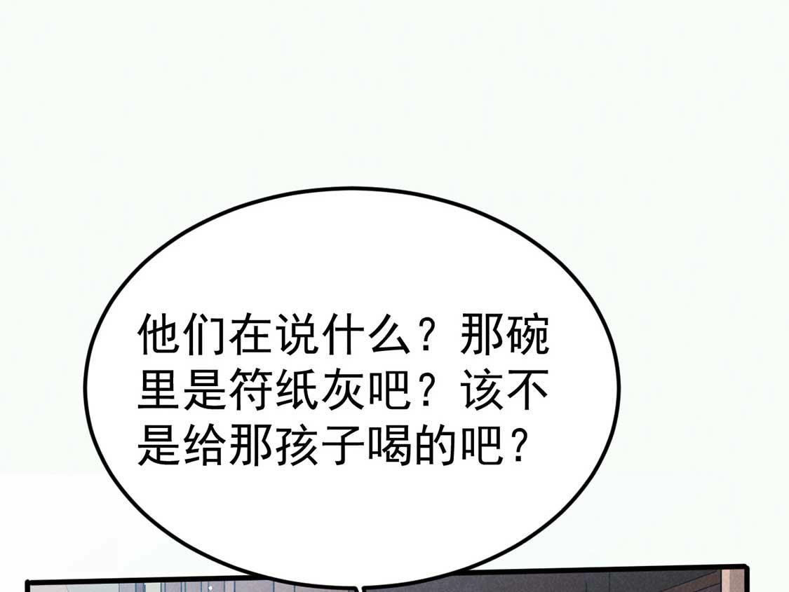 胖妃的101美男團 - 第56話 被找茬上門？靜觀其變(1/2) - 1