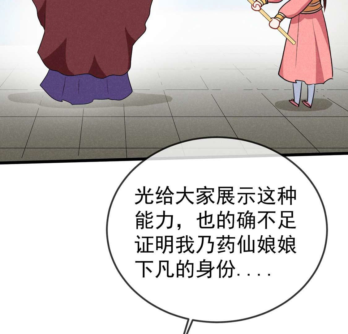 第58话 拿个筐把他扣上！(1/2)-第60话