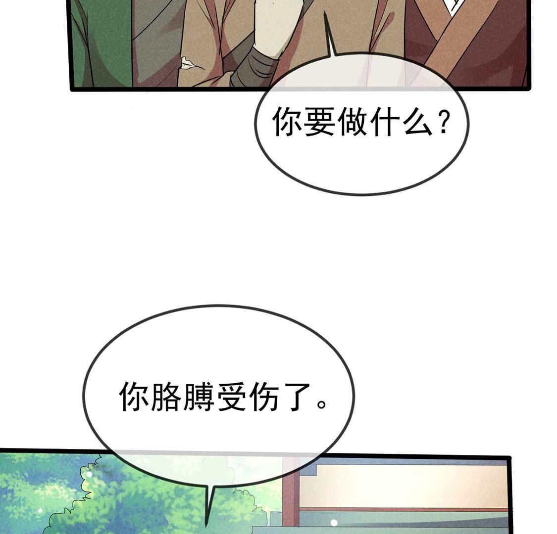 第58话 拿个筐把他扣上！(1/2)-第60话