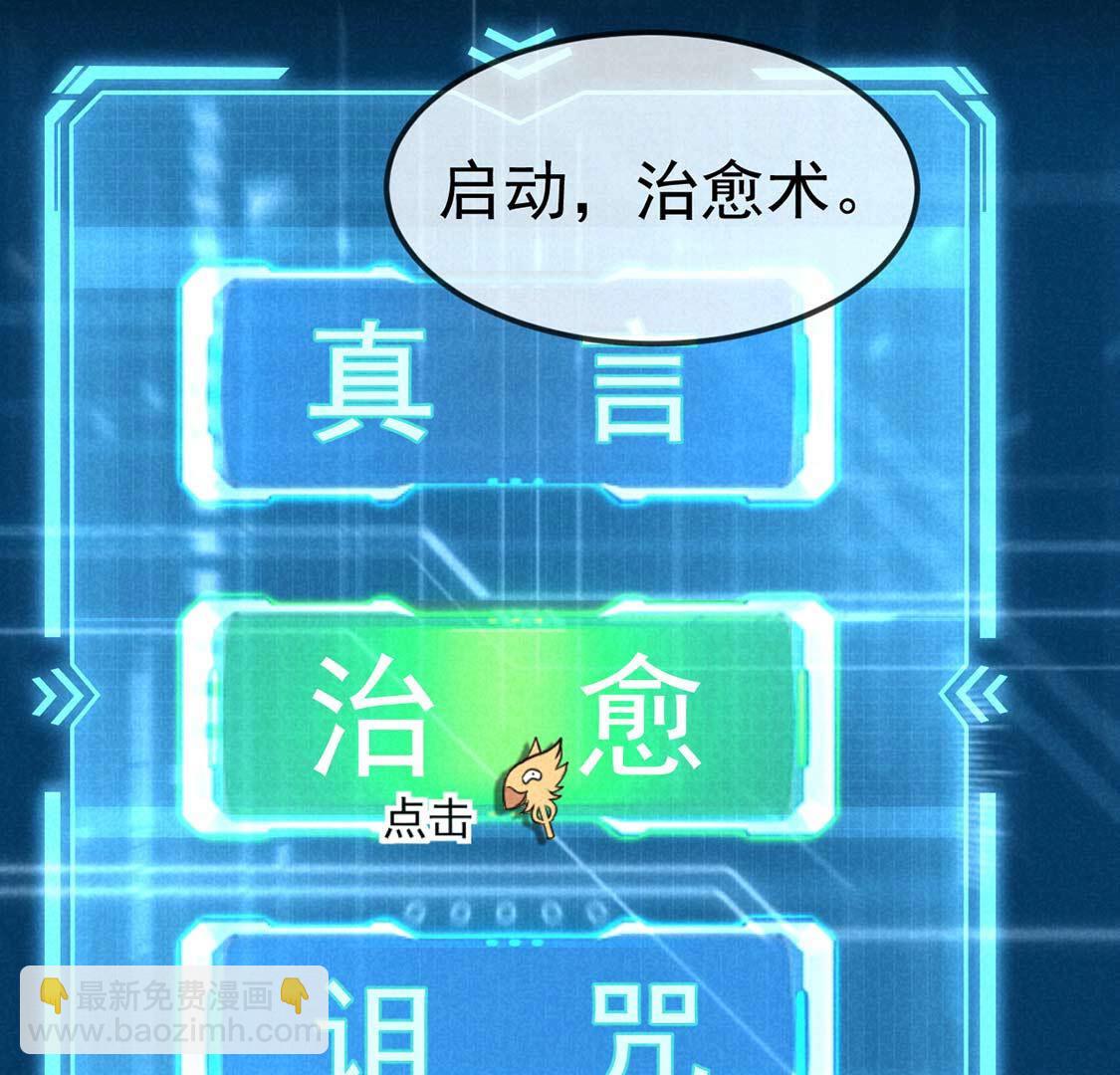 第58话 拿个筐把他扣上！(1/2)-第60话