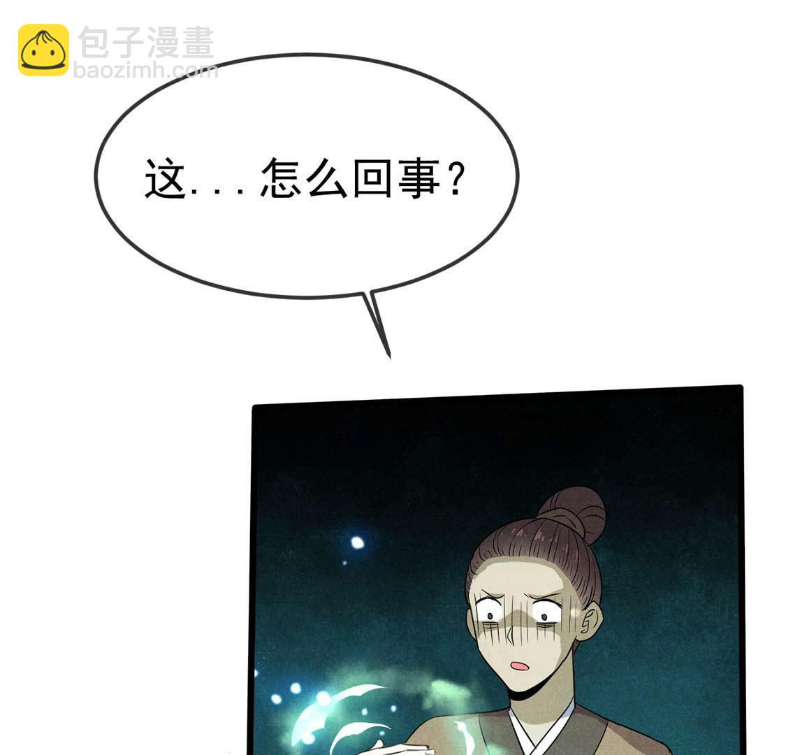 第58话 拿个筐把他扣上！(1/2)-第60话