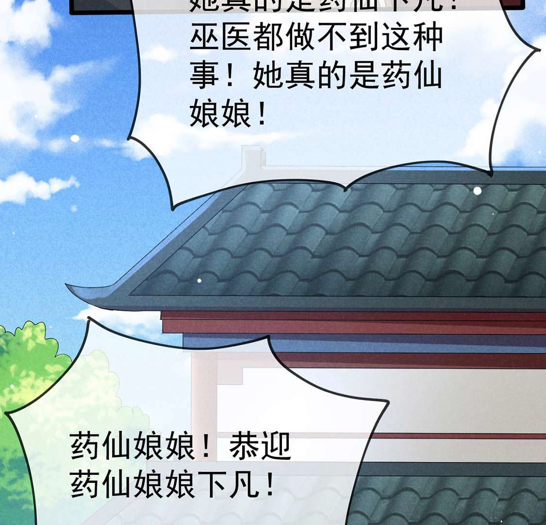 第58话 拿个筐把他扣上！(1/2)-第60话