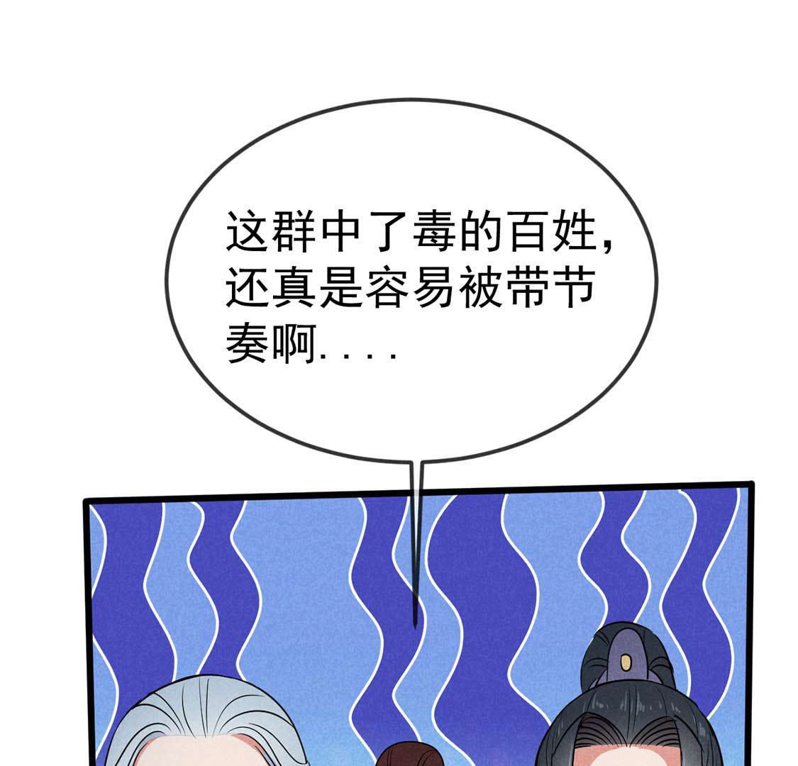 第58话 拿个筐把他扣上！(1/2)-第60话