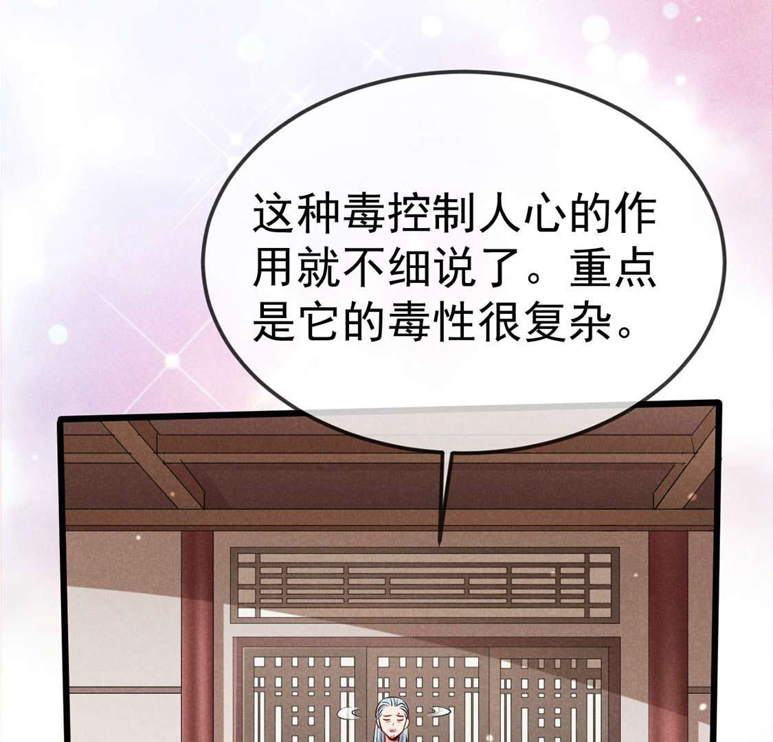 第58话 拿个筐把他扣上！(1/2)-第60话