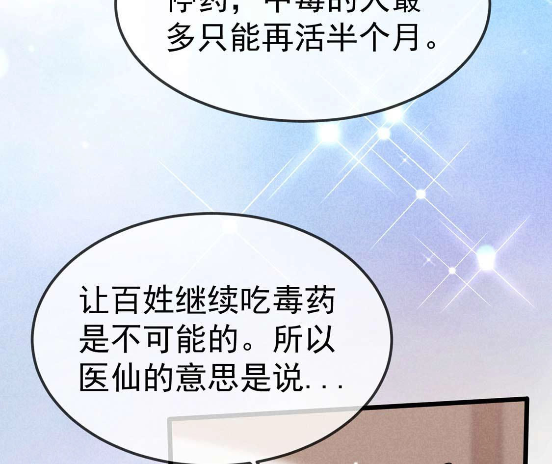 第58话 拿个筐把他扣上！(1/2)-第60话