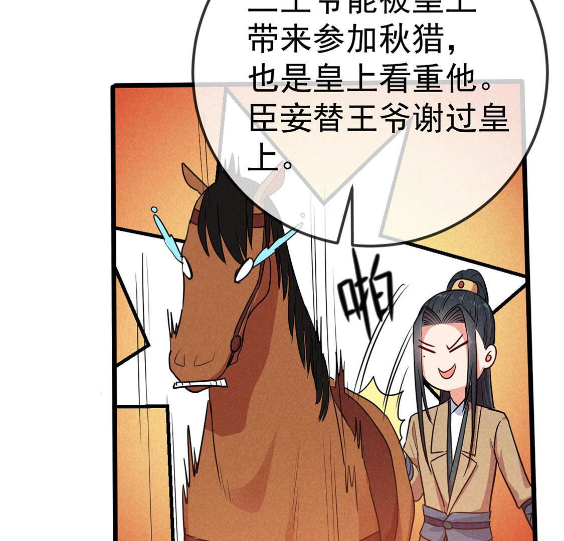 第62话 皇上大行礼(1/2)-第64话