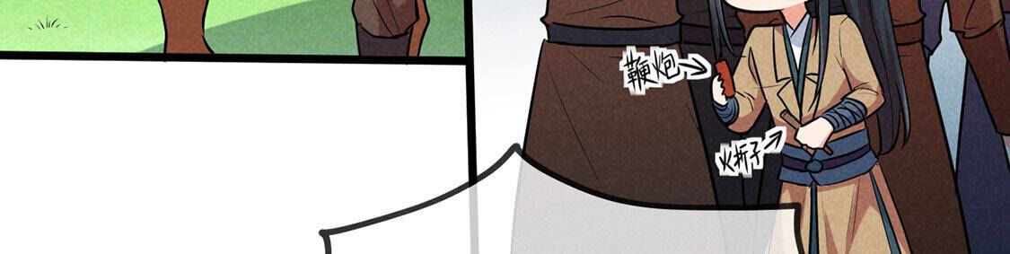 第62话 皇上大行礼(1/2)-第64话