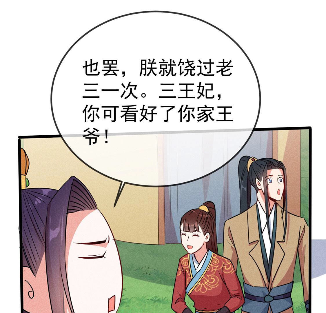 第62话 皇上大行礼(1/2)-第64话