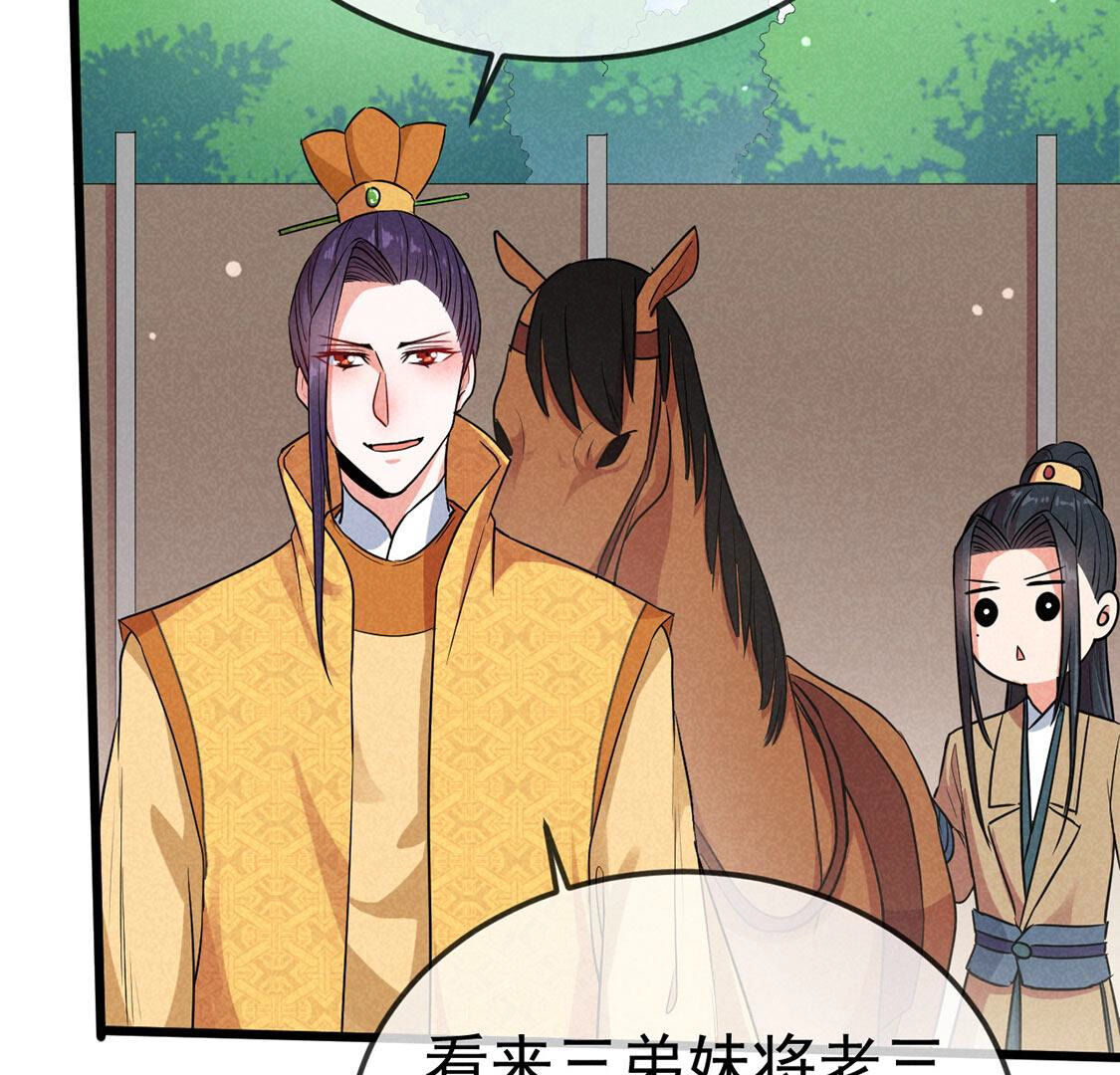 第62话 皇上大行礼(1/2)-第64话