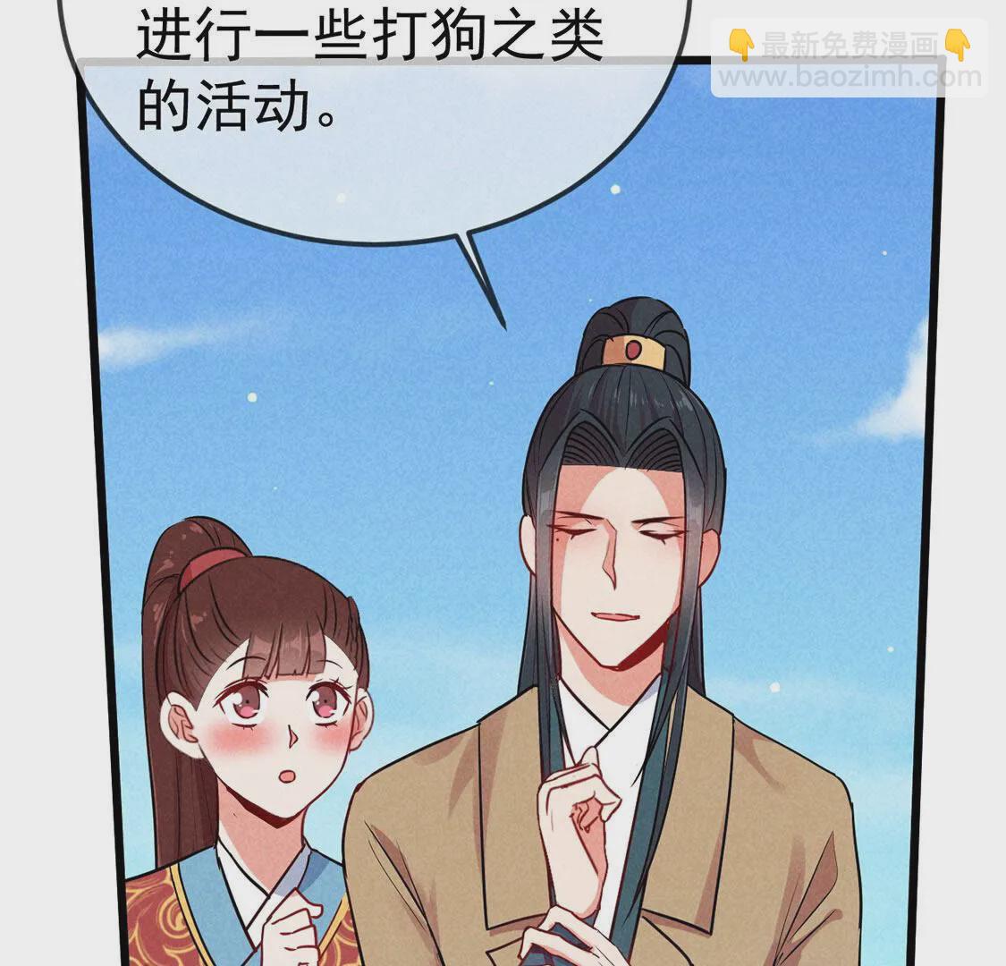 胖妃的101美男團 - 第64話 最驍勇的將軍(1/2) - 4