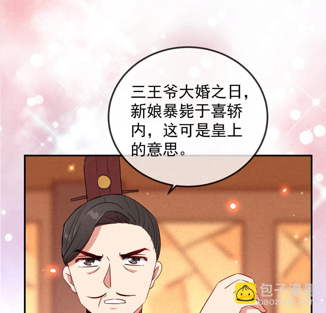 第9话 我是怎么死的(1/2)-第10话