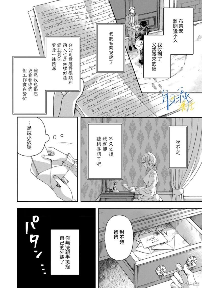 旁观者的恋爱 - 第07话 - 4