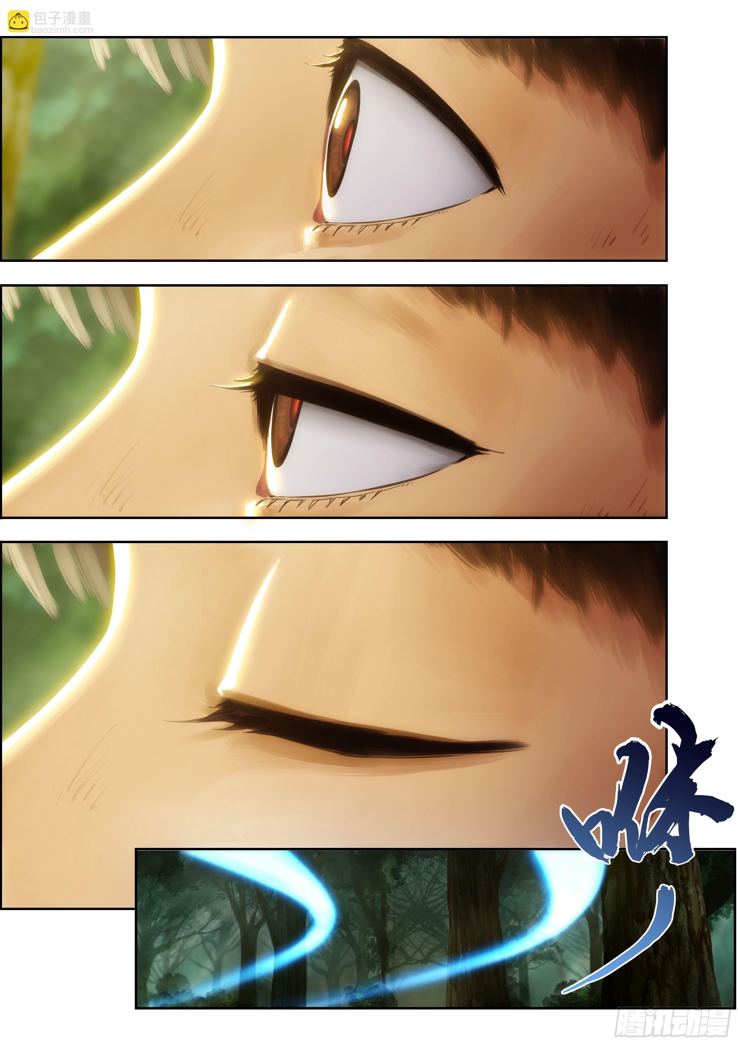 指间微风12-第12话