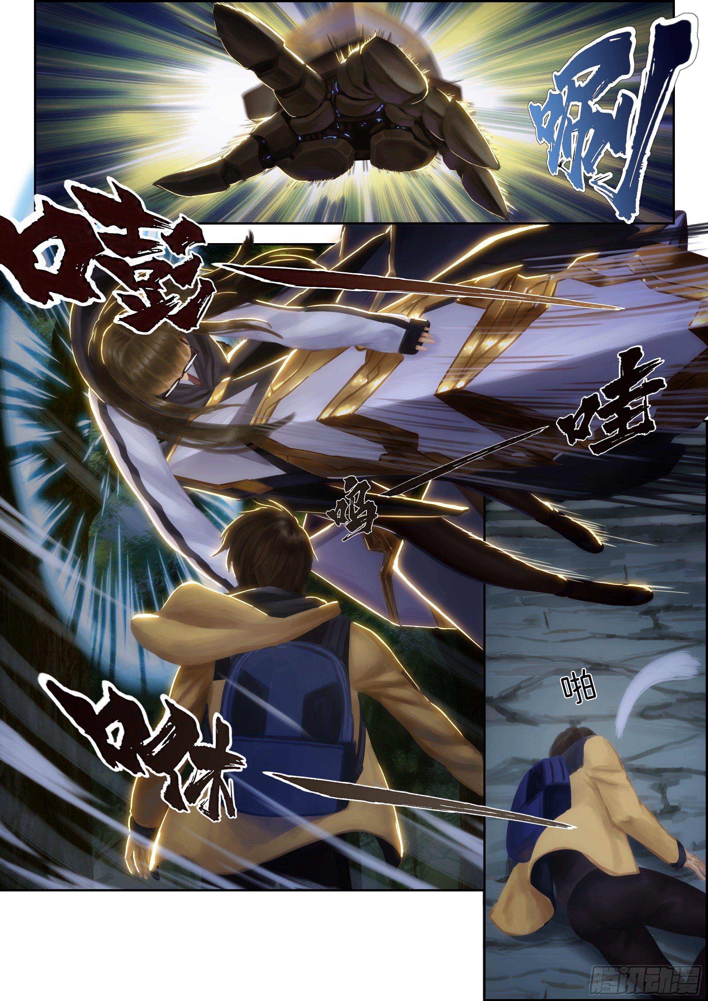 指间微风12-第12话