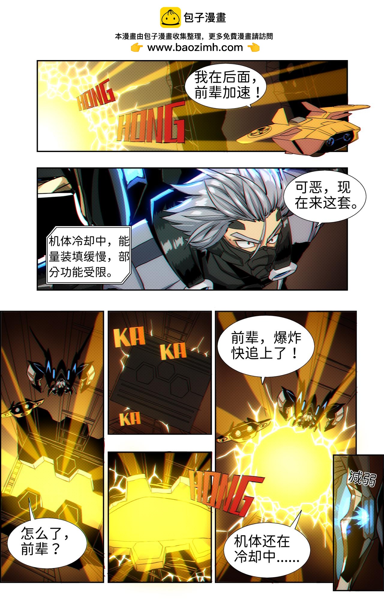 第二十话 无敌铁拳11-第30话