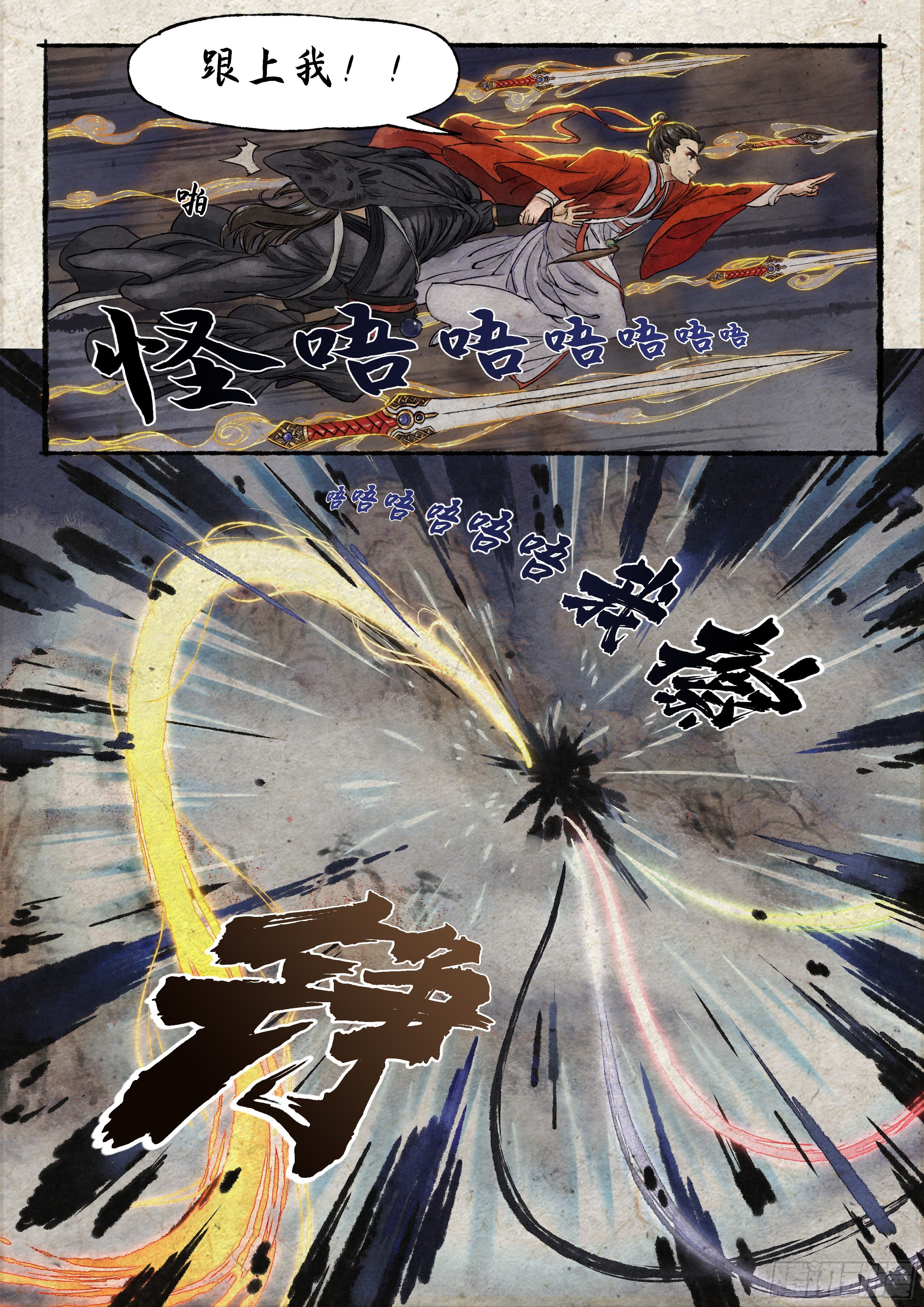 指间微风14-第14话