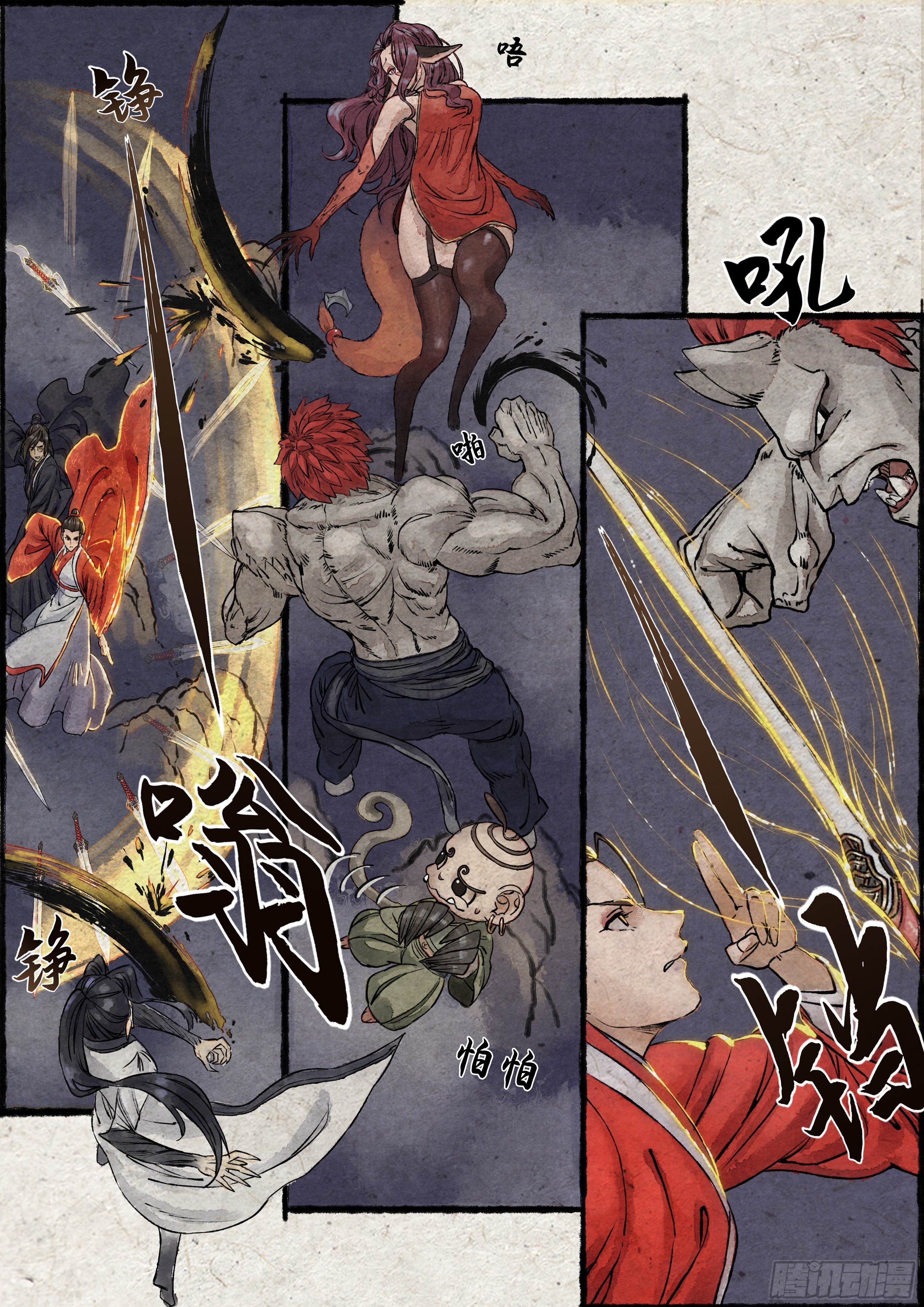 指间微风14-第14话