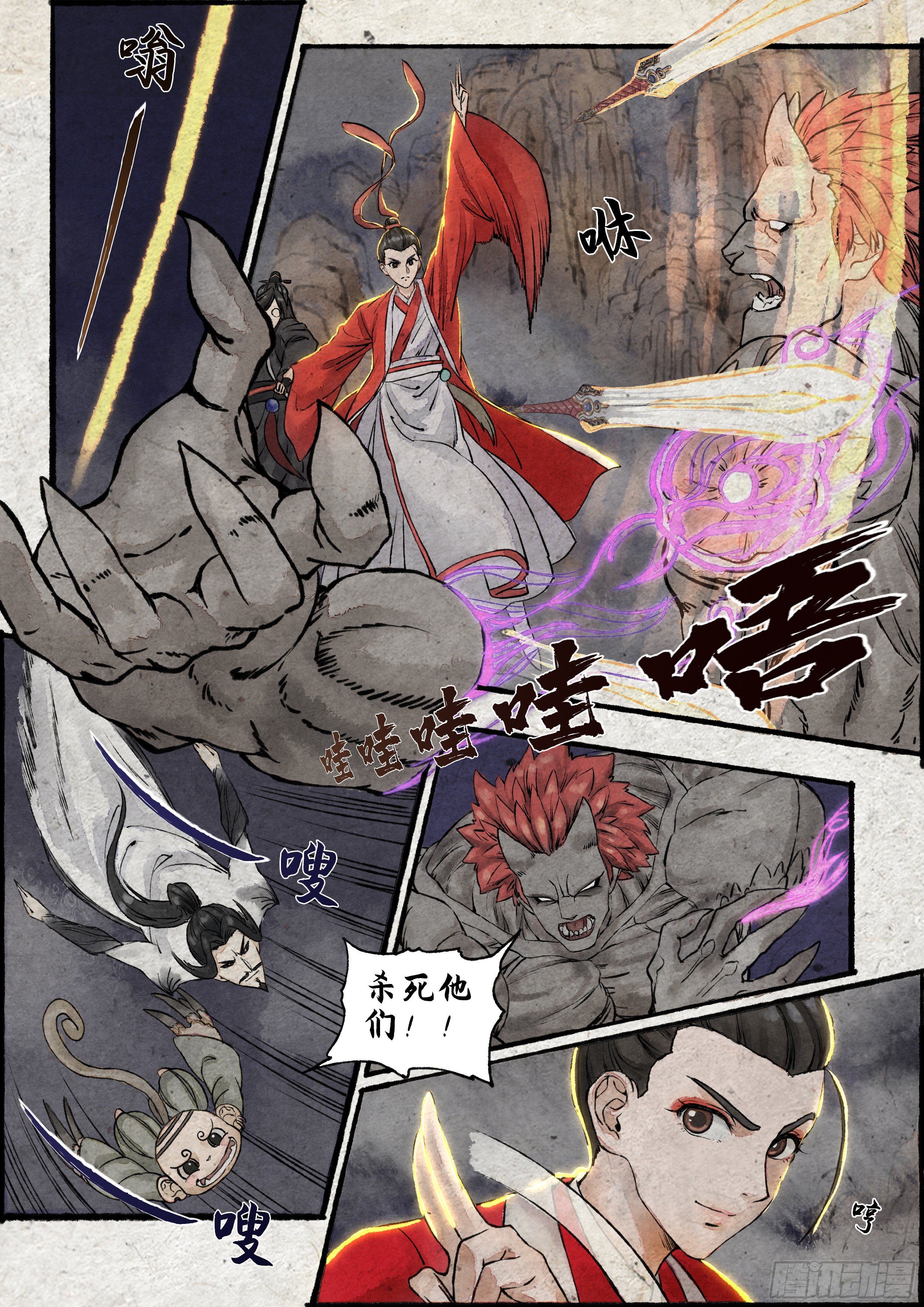 指间微风14-第14话