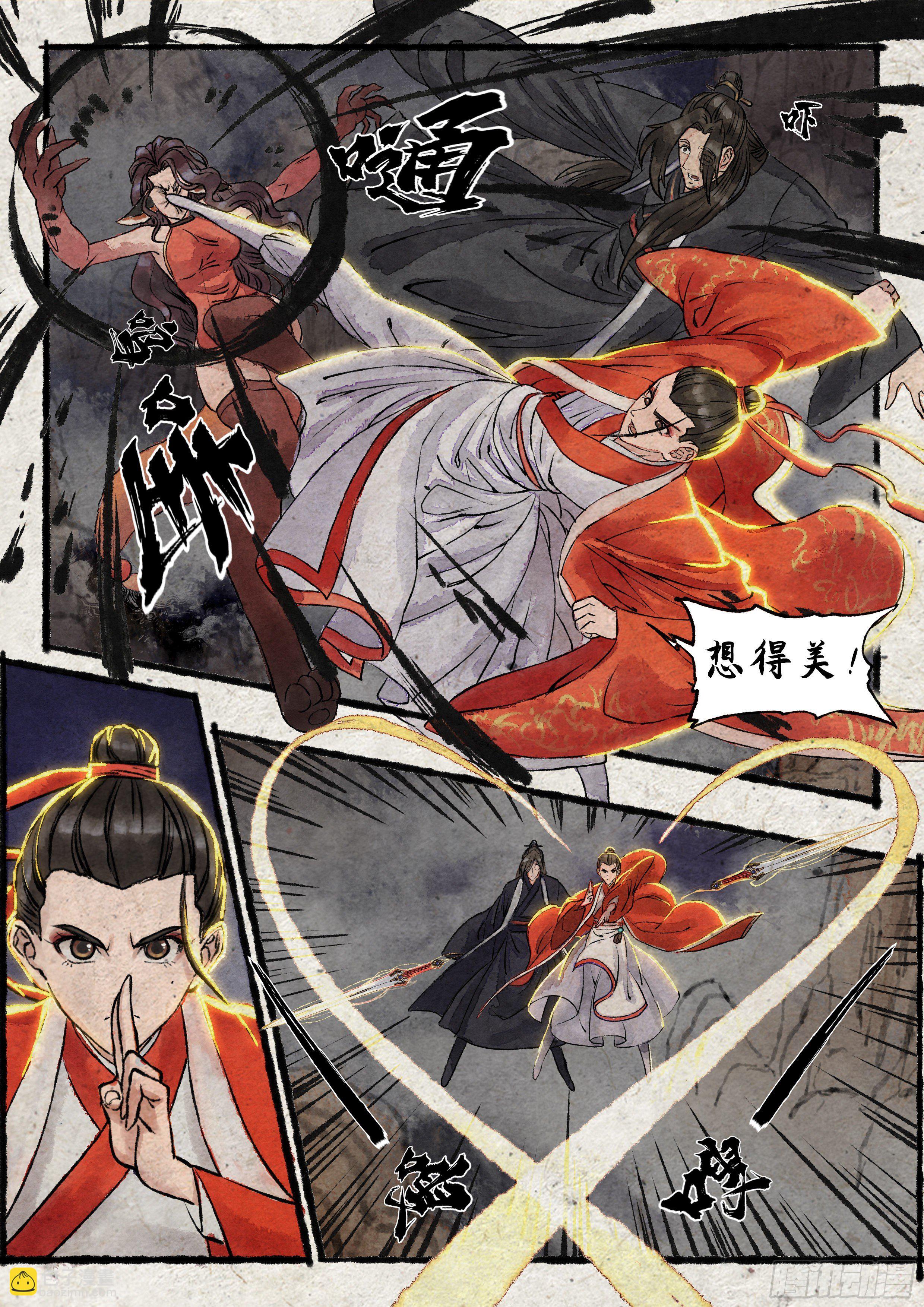 指间微风14-第14话