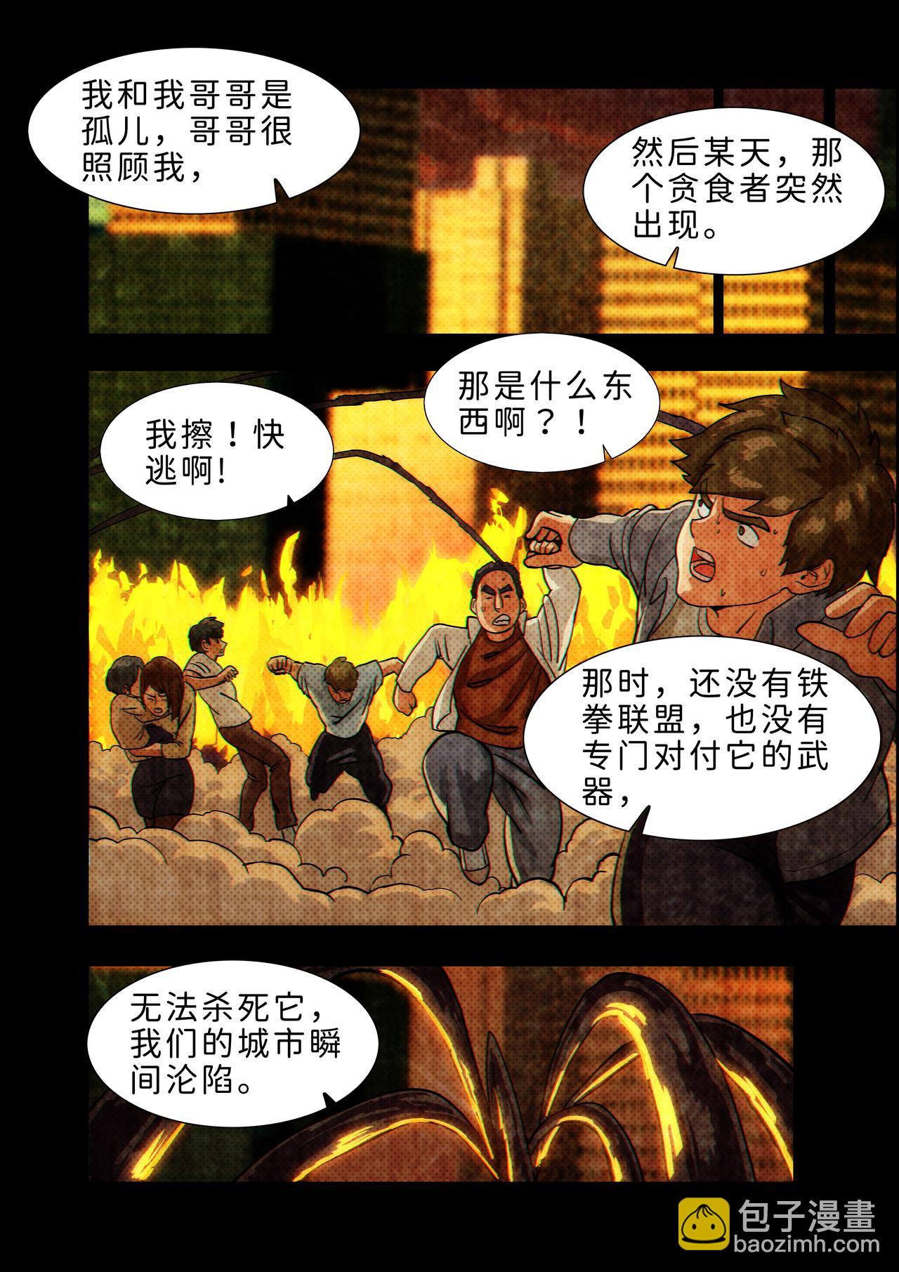 第22话 无敌铁拳13-第32话