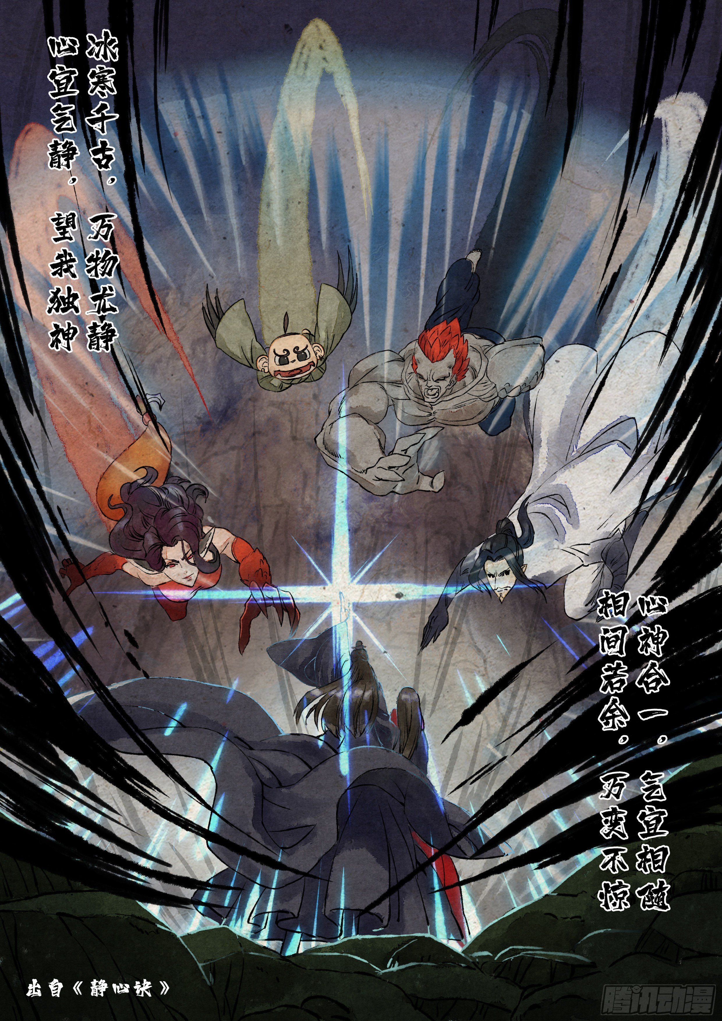 指间微风16-第16话