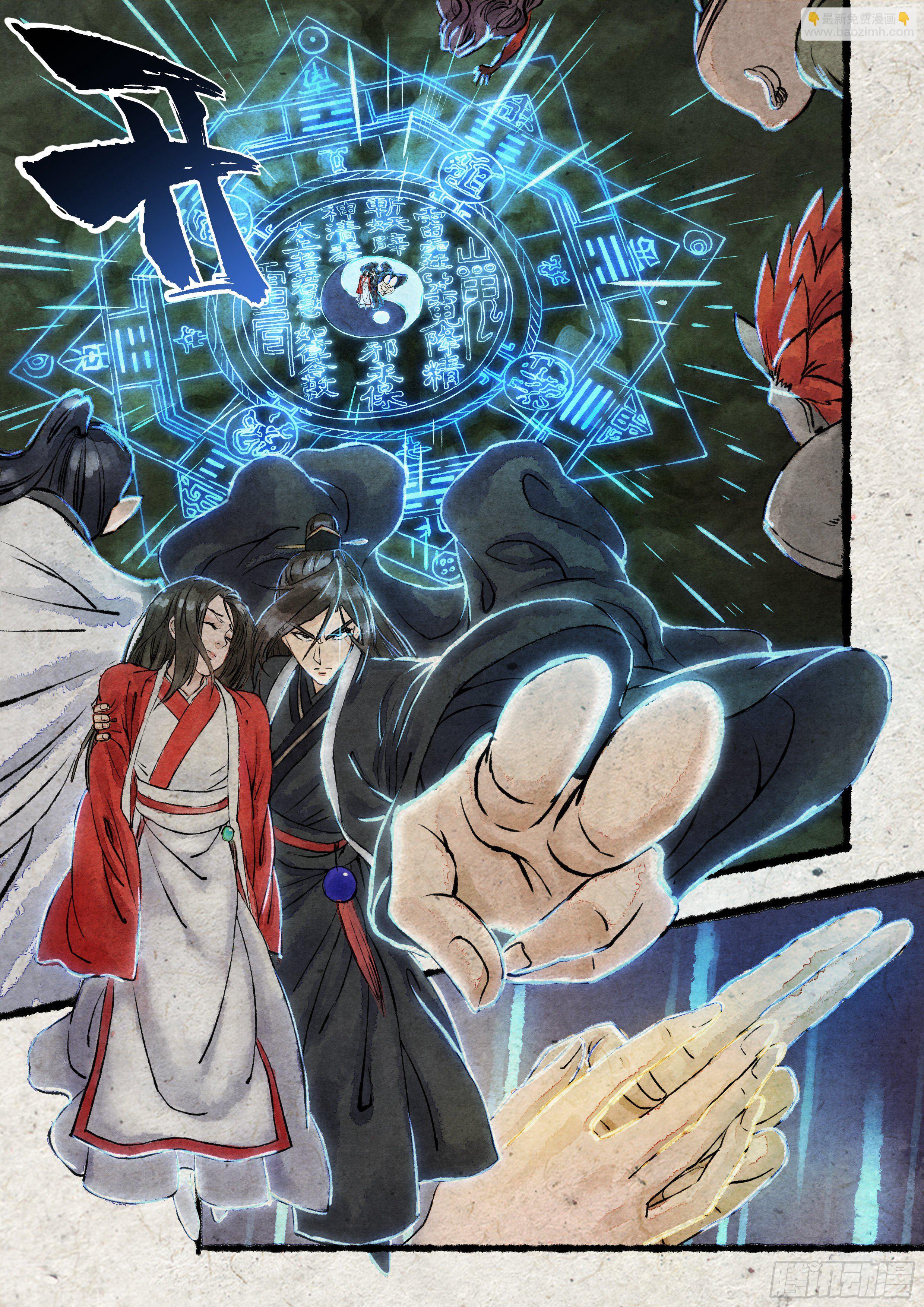 指间微风16-第16话