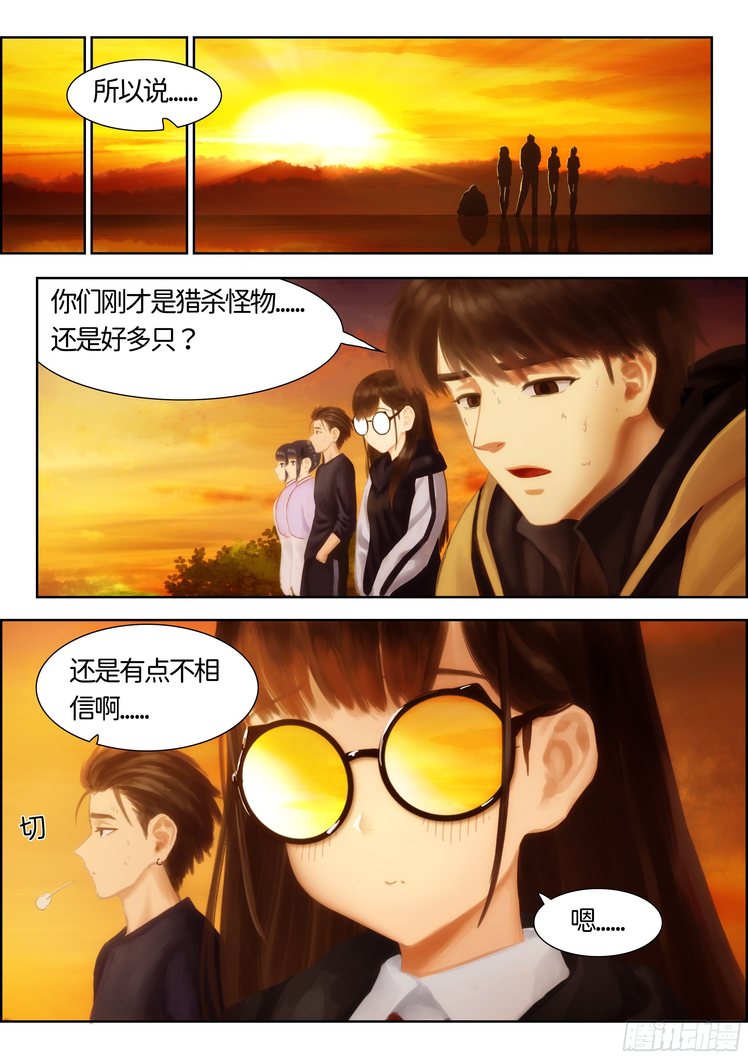 指间微风18-第18话