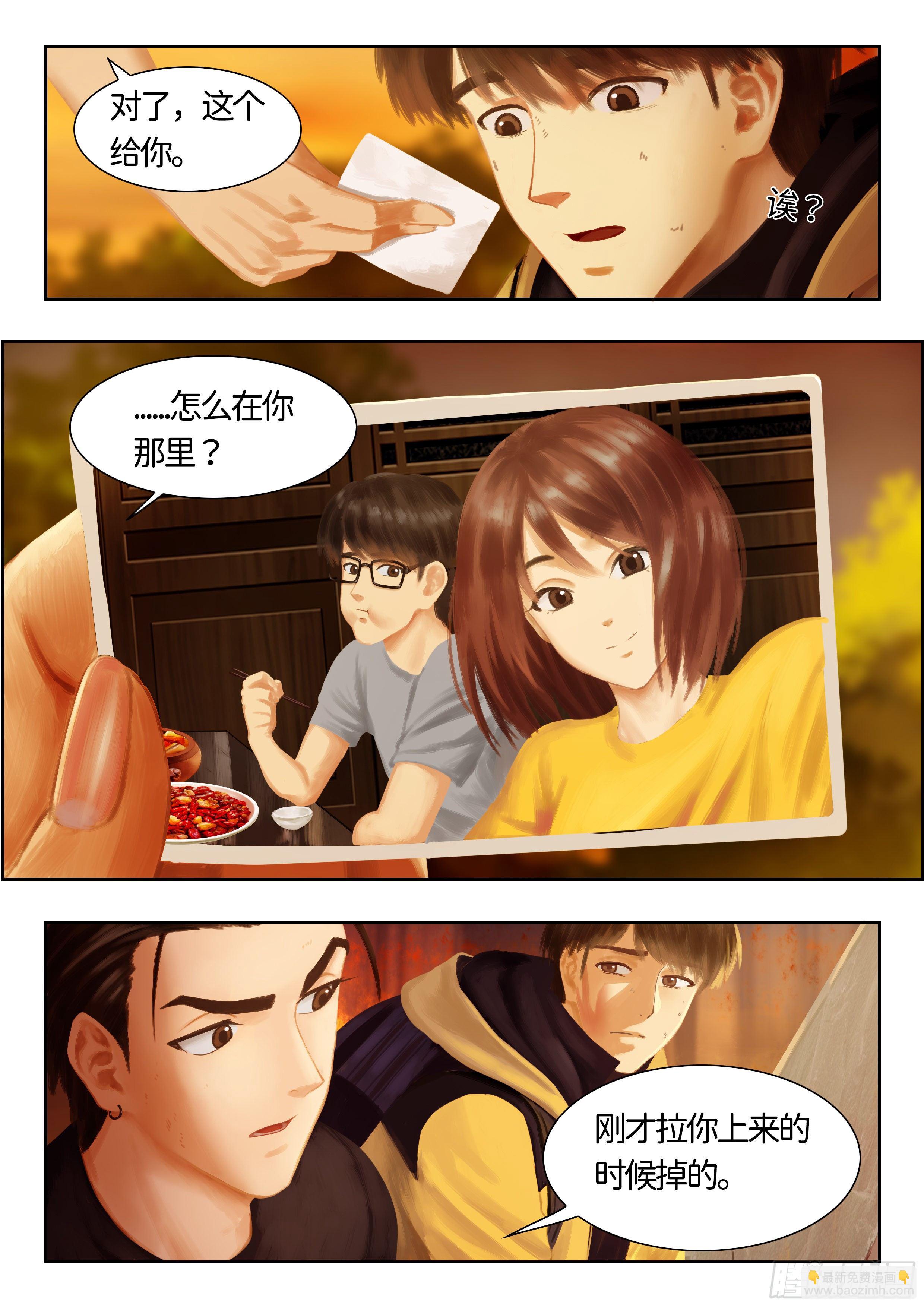 指间微风18-第18话