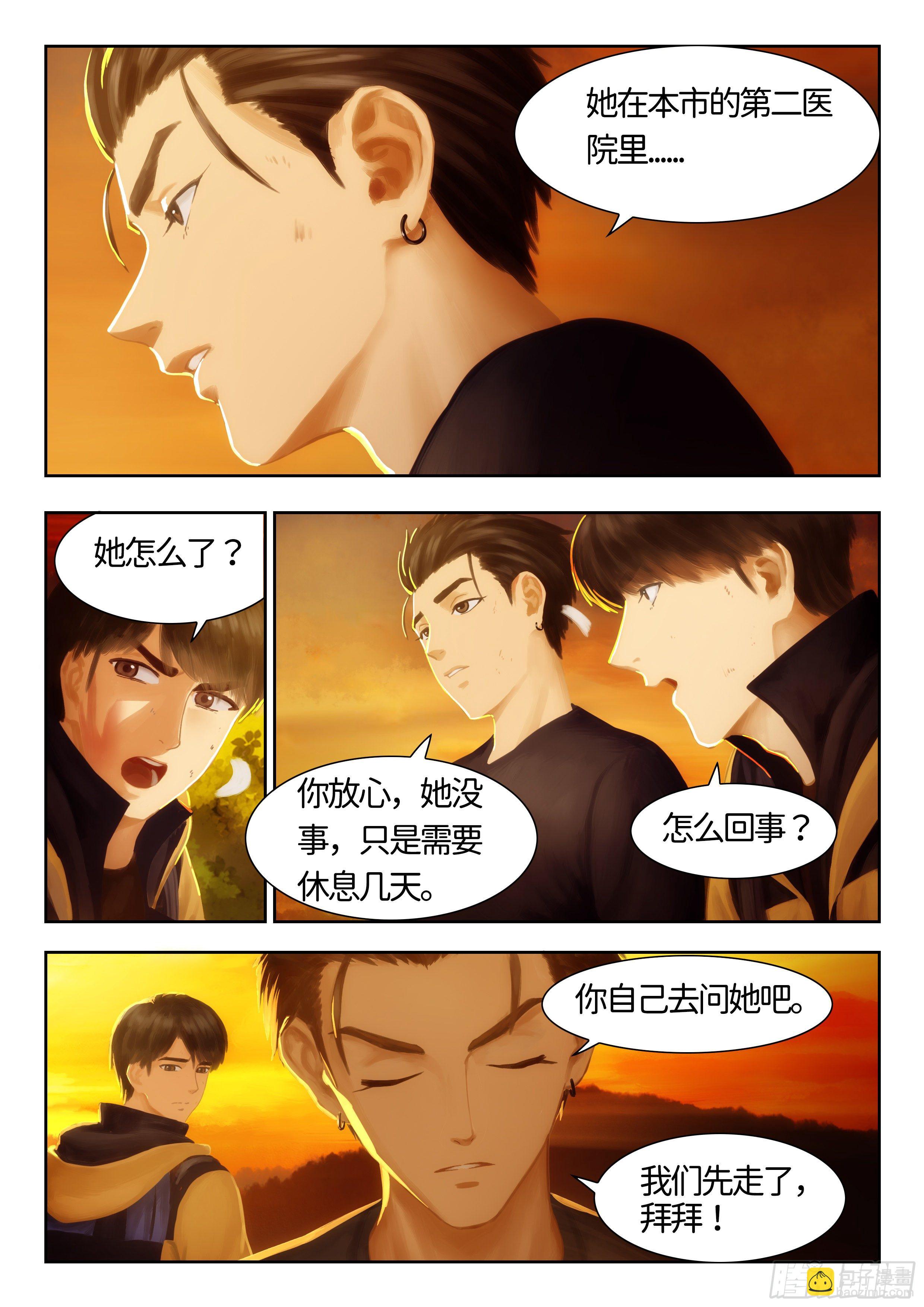 指间微风18-第18话