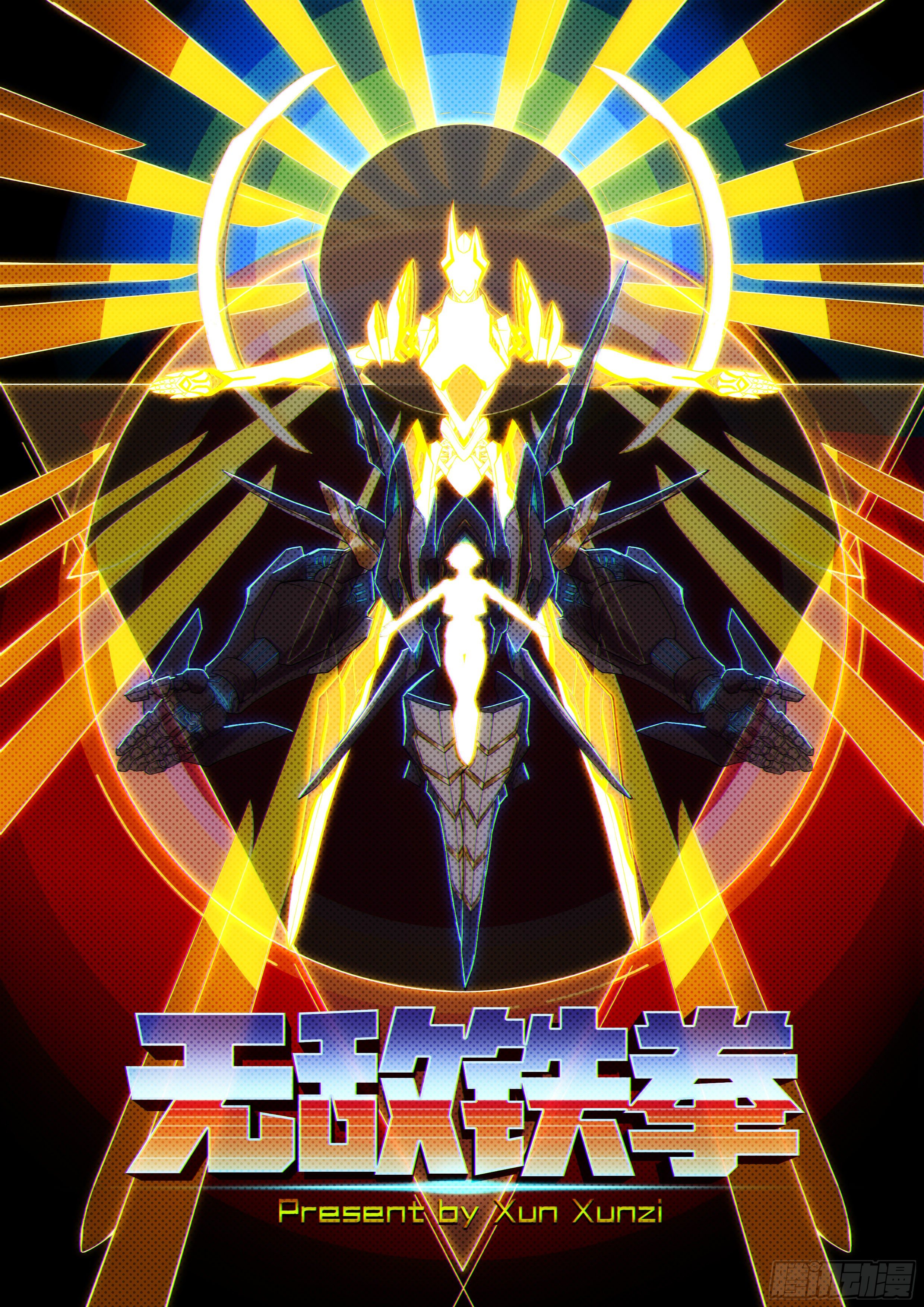 第十话 无敌铁拳01-第20话