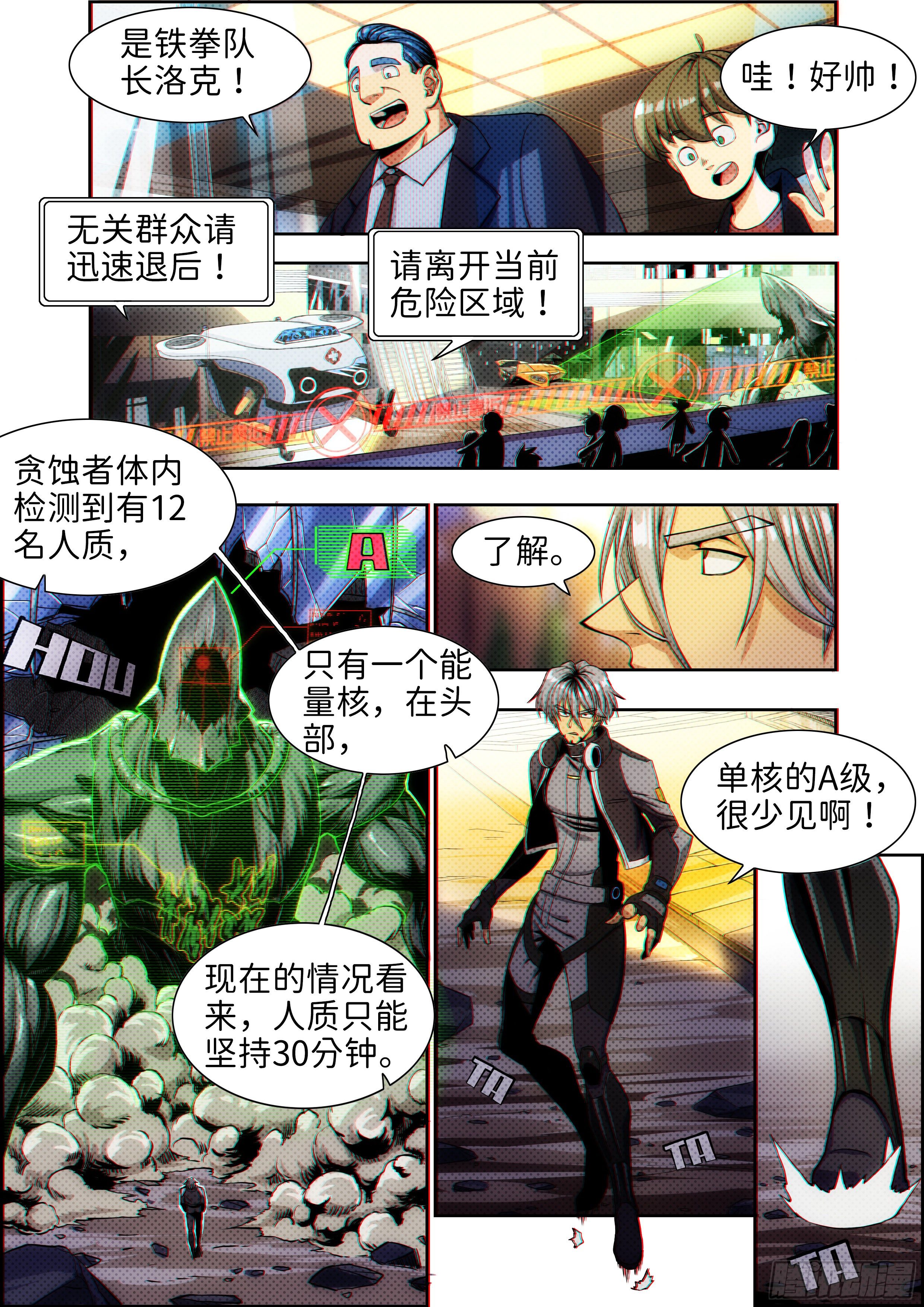 第十话 无敌铁拳01-第20话