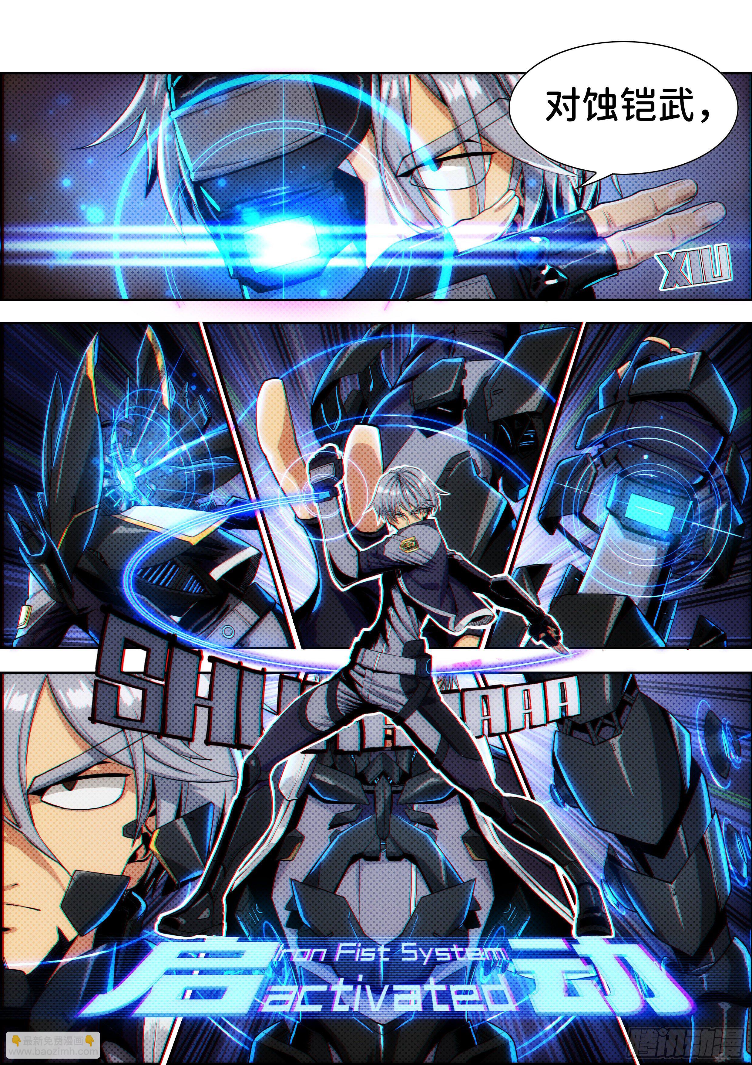 第十话 无敌铁拳01-第20话