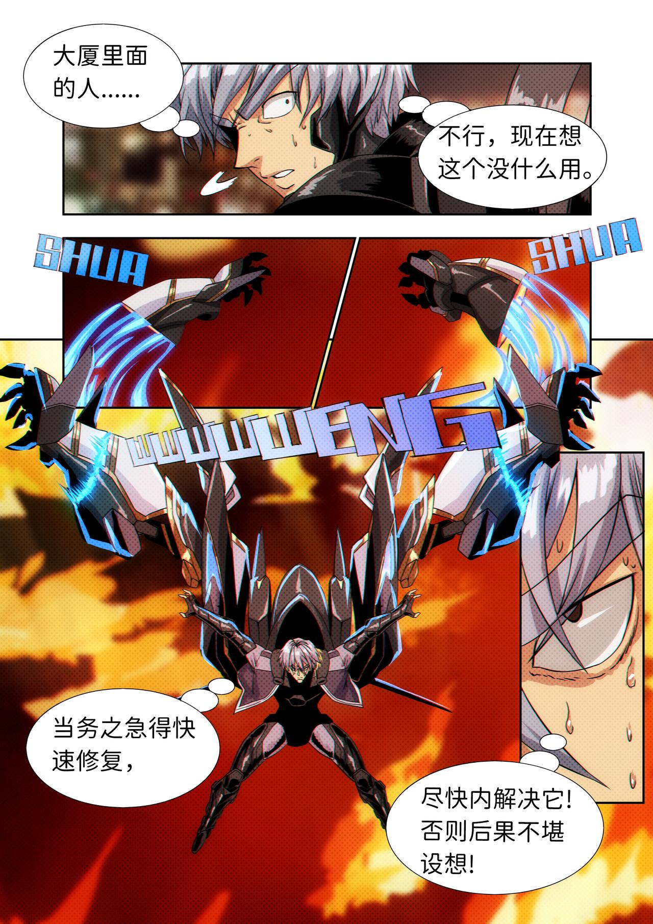 第30话 无敌铁拳21-第40话