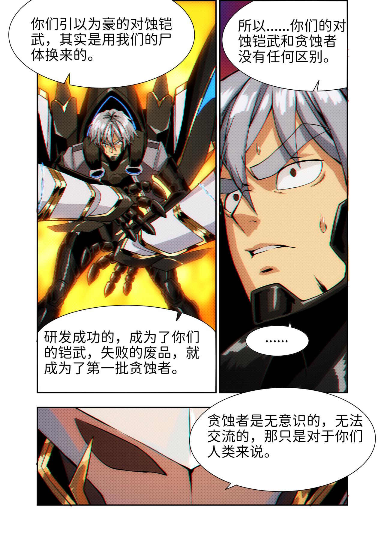 第32话 无敌铁拳23-第42话