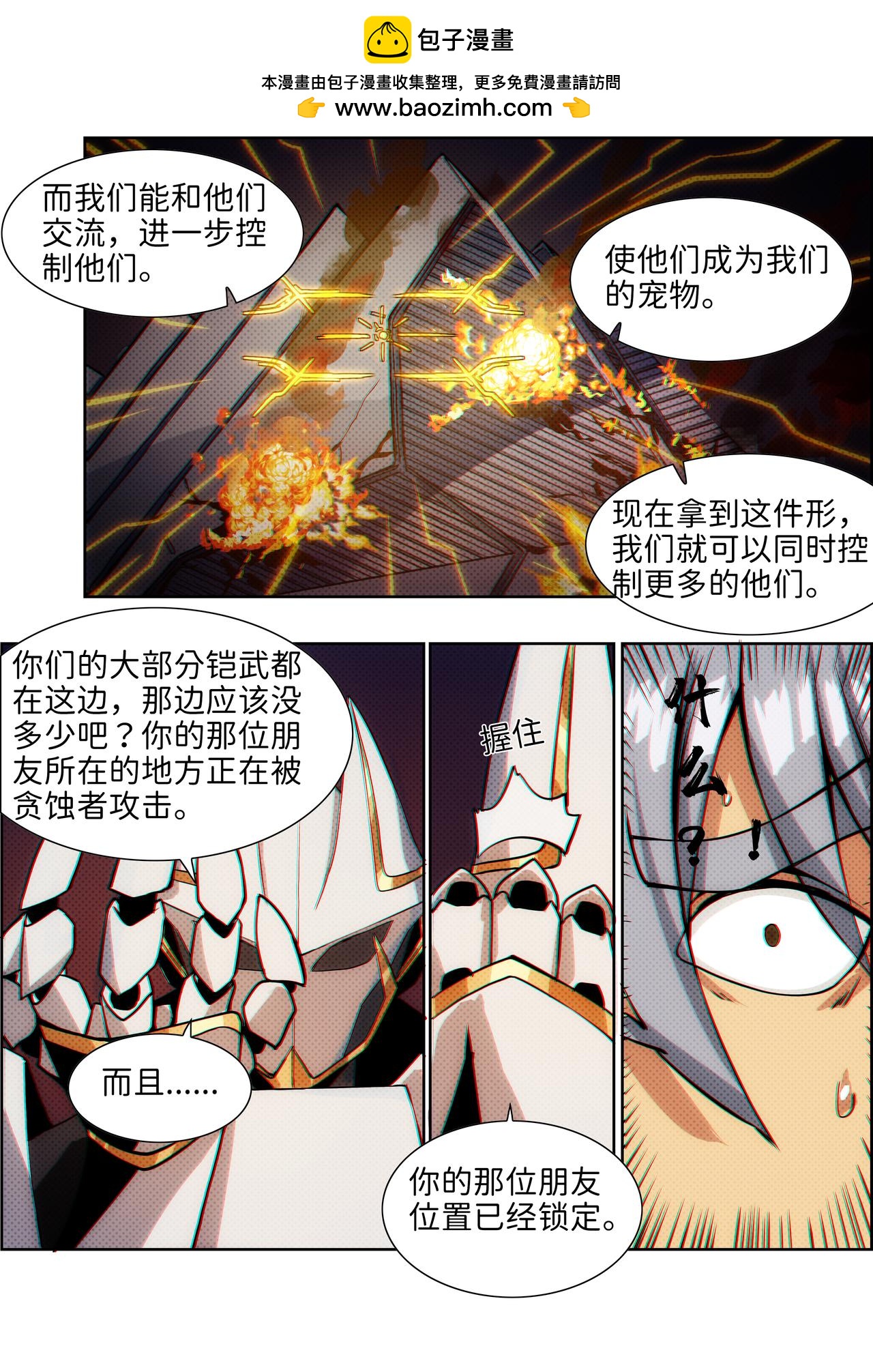 第32话 无敌铁拳23-第42话