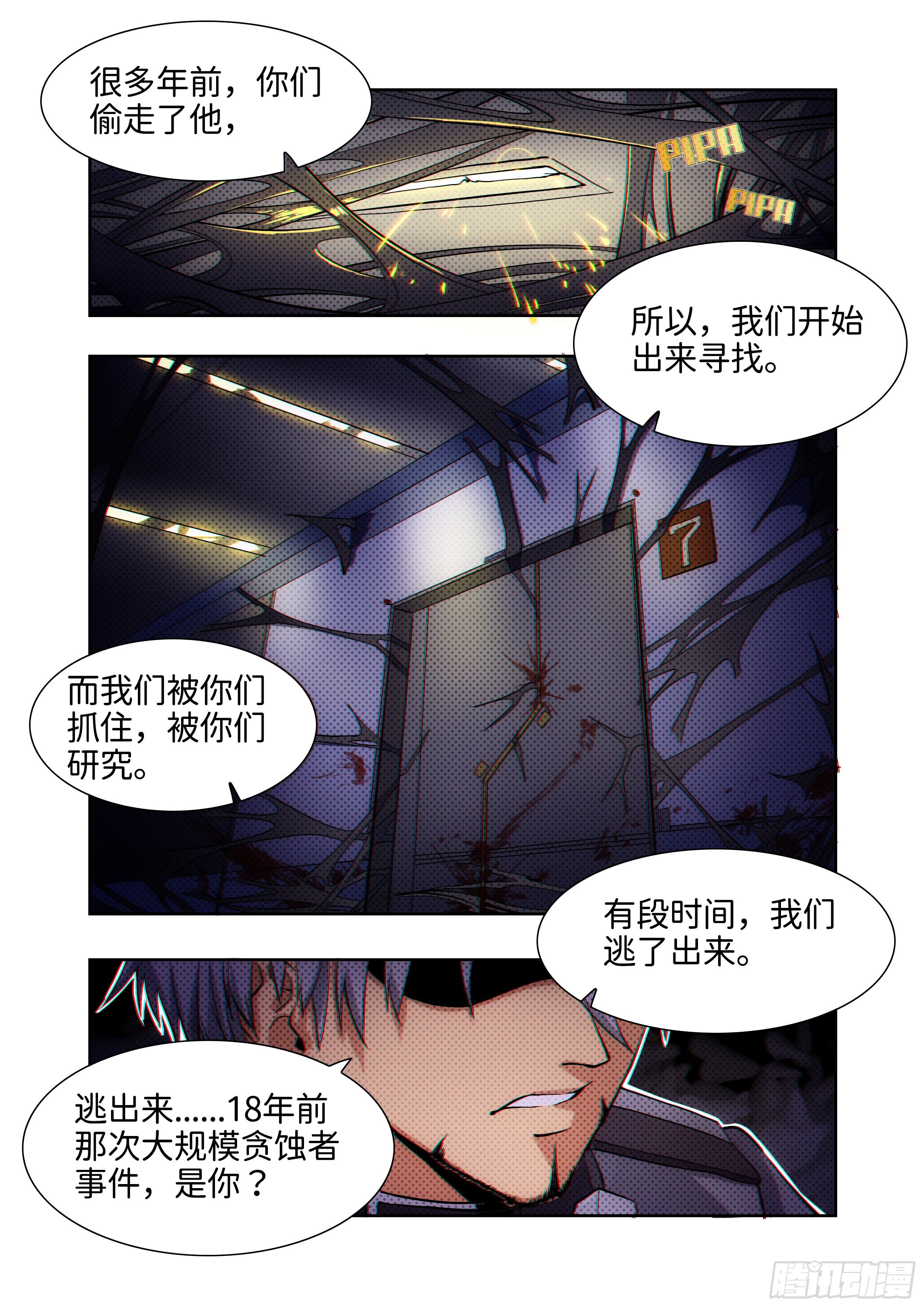 第十四话 无敌铁拳05-第24话