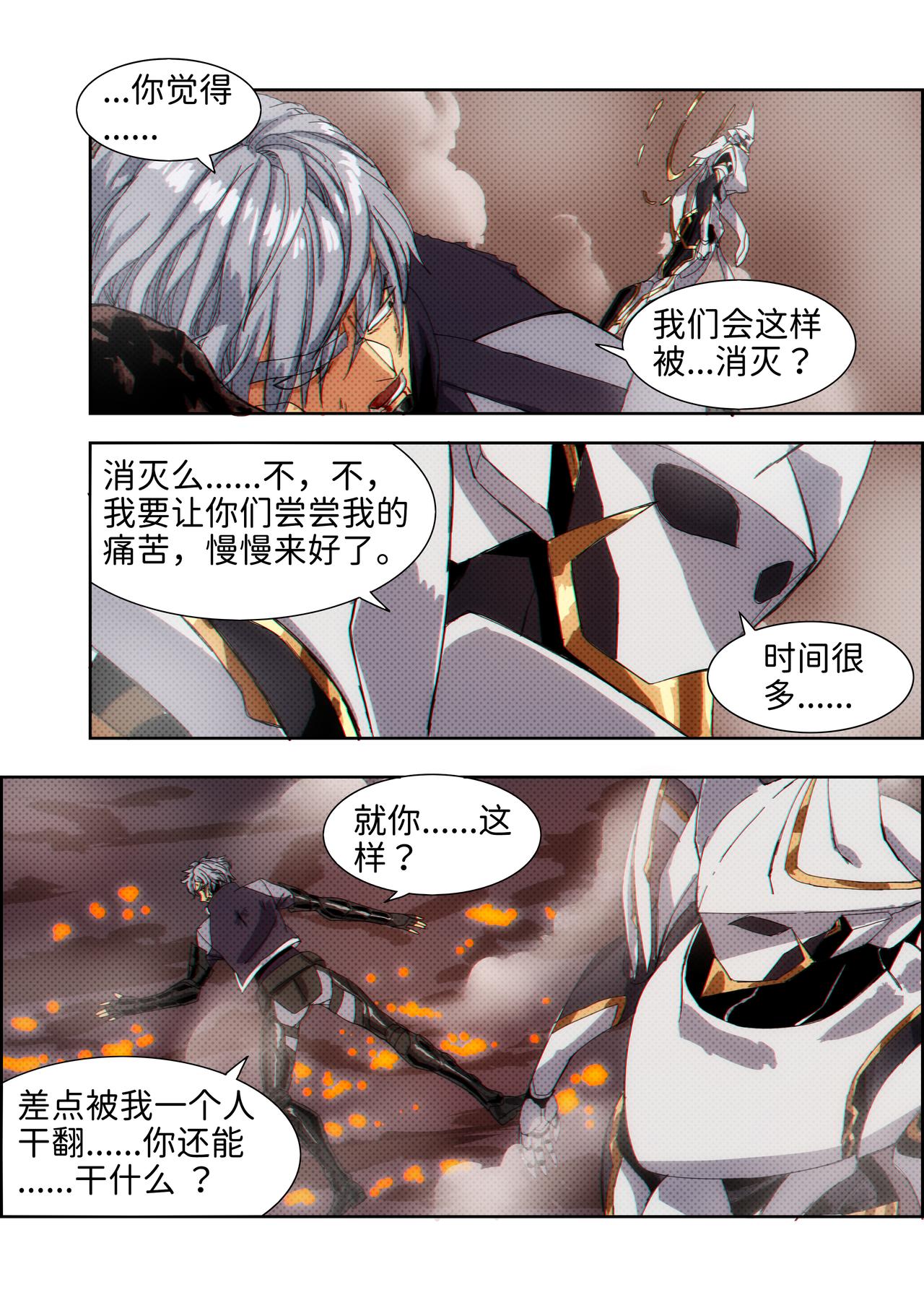 第40话 无敌铁拳31-第50话