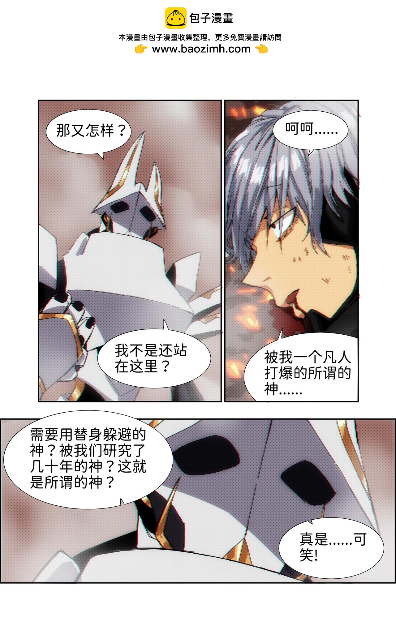 第40话 无敌铁拳31-第50话