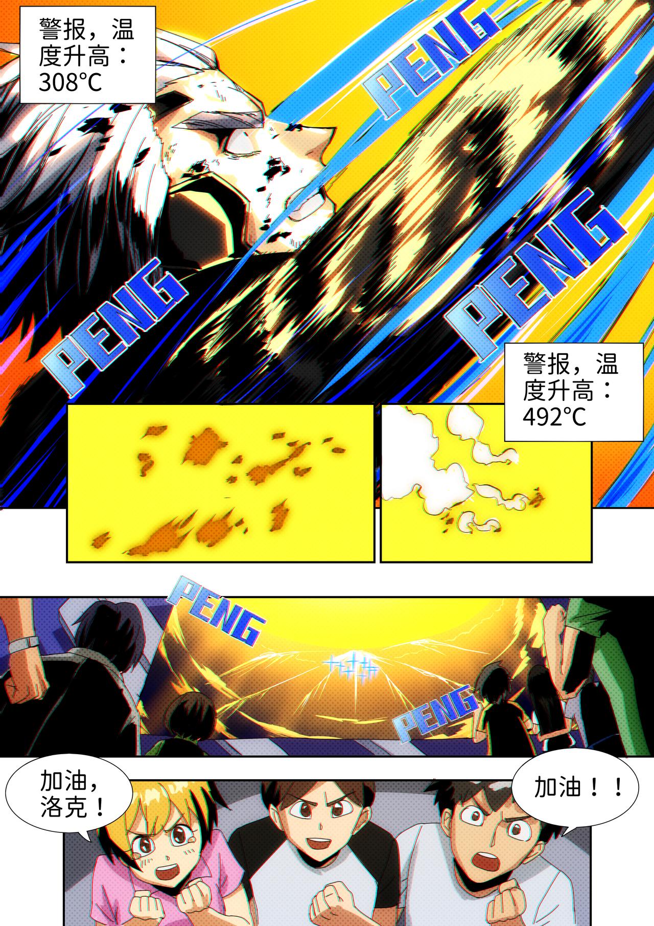 第43话 无敌铁拳34-第52话