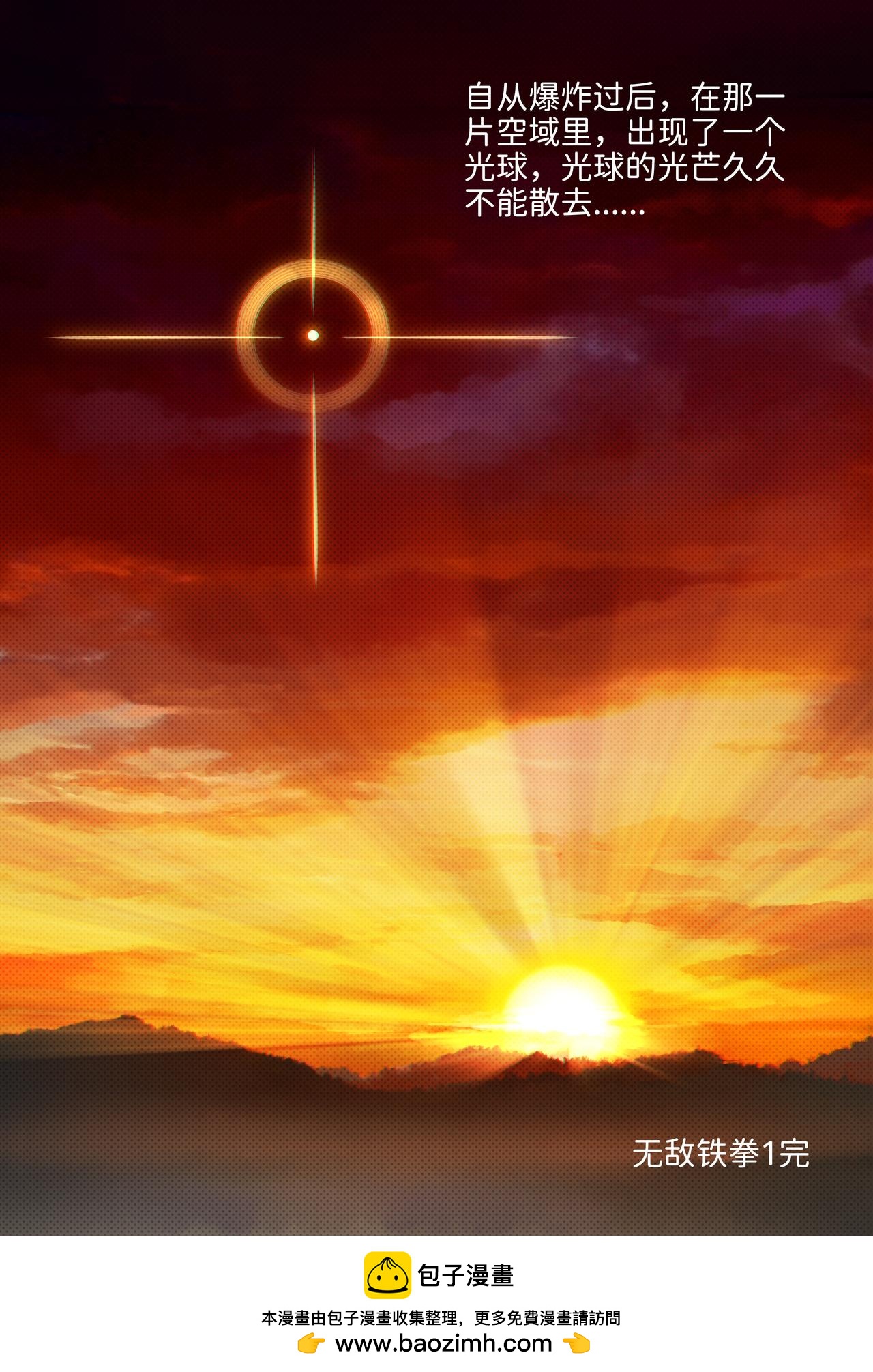 第43话 无敌铁拳34-第52话