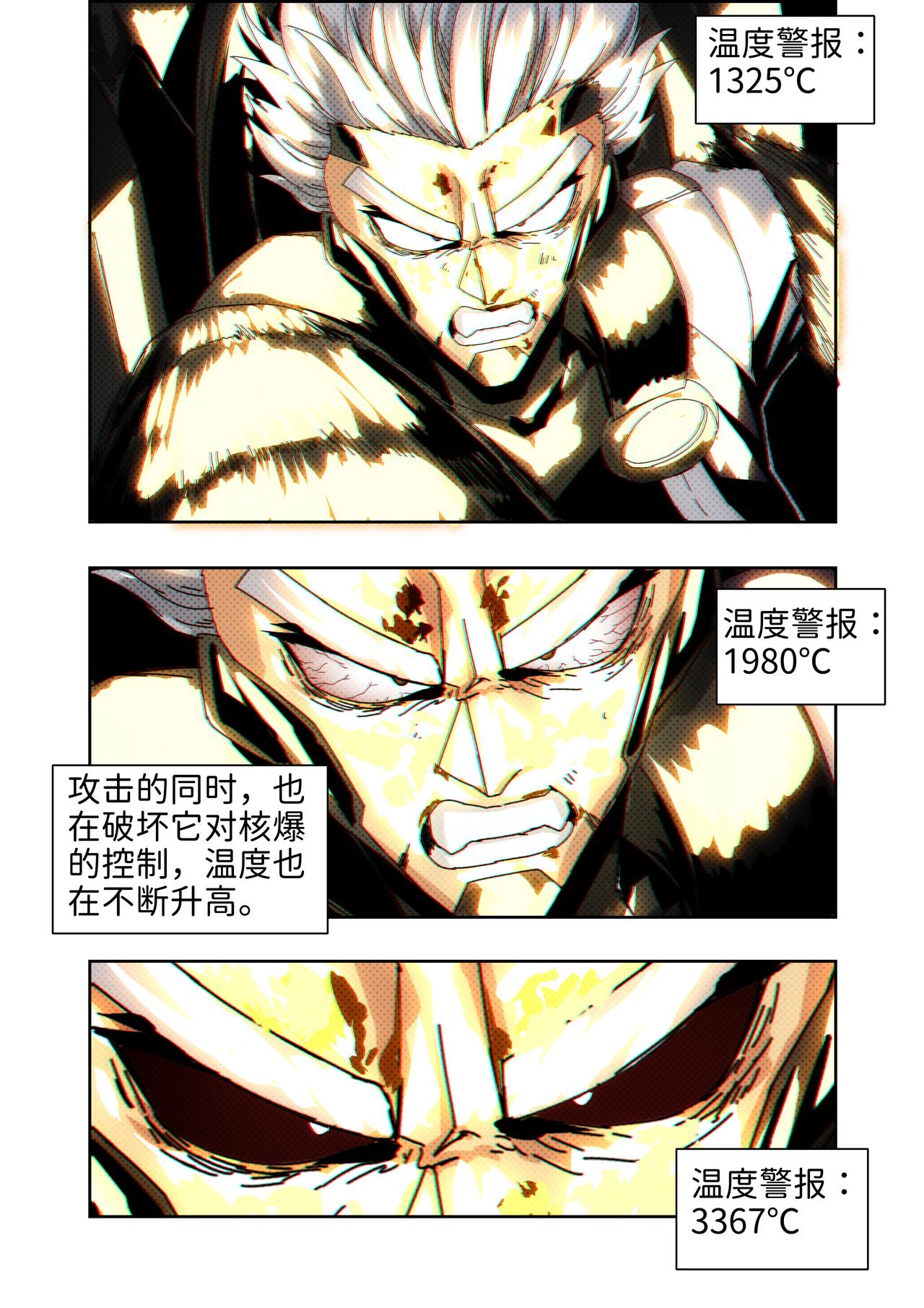 第43话 无敌铁拳34-第52话