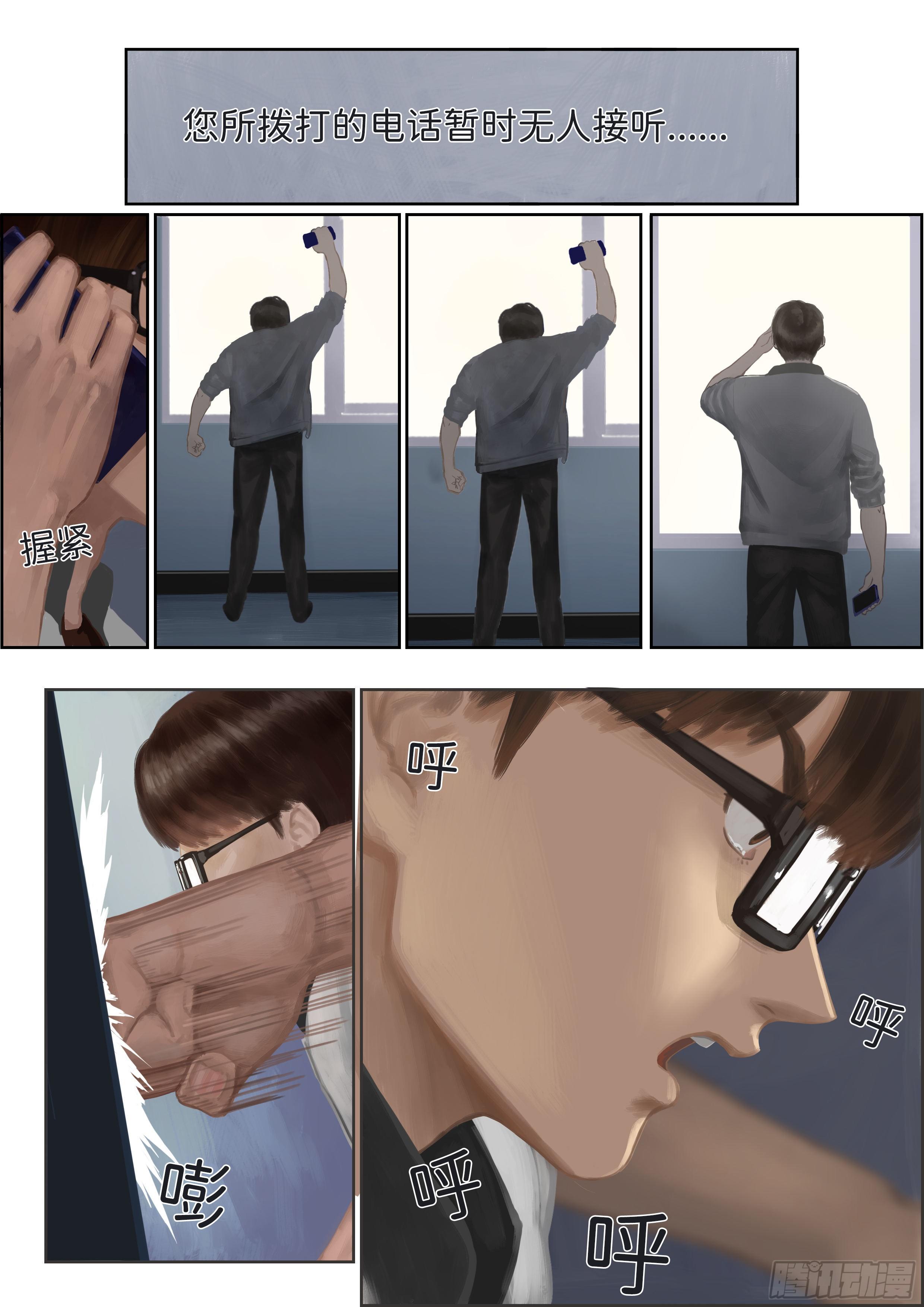 指间微风6-第6话