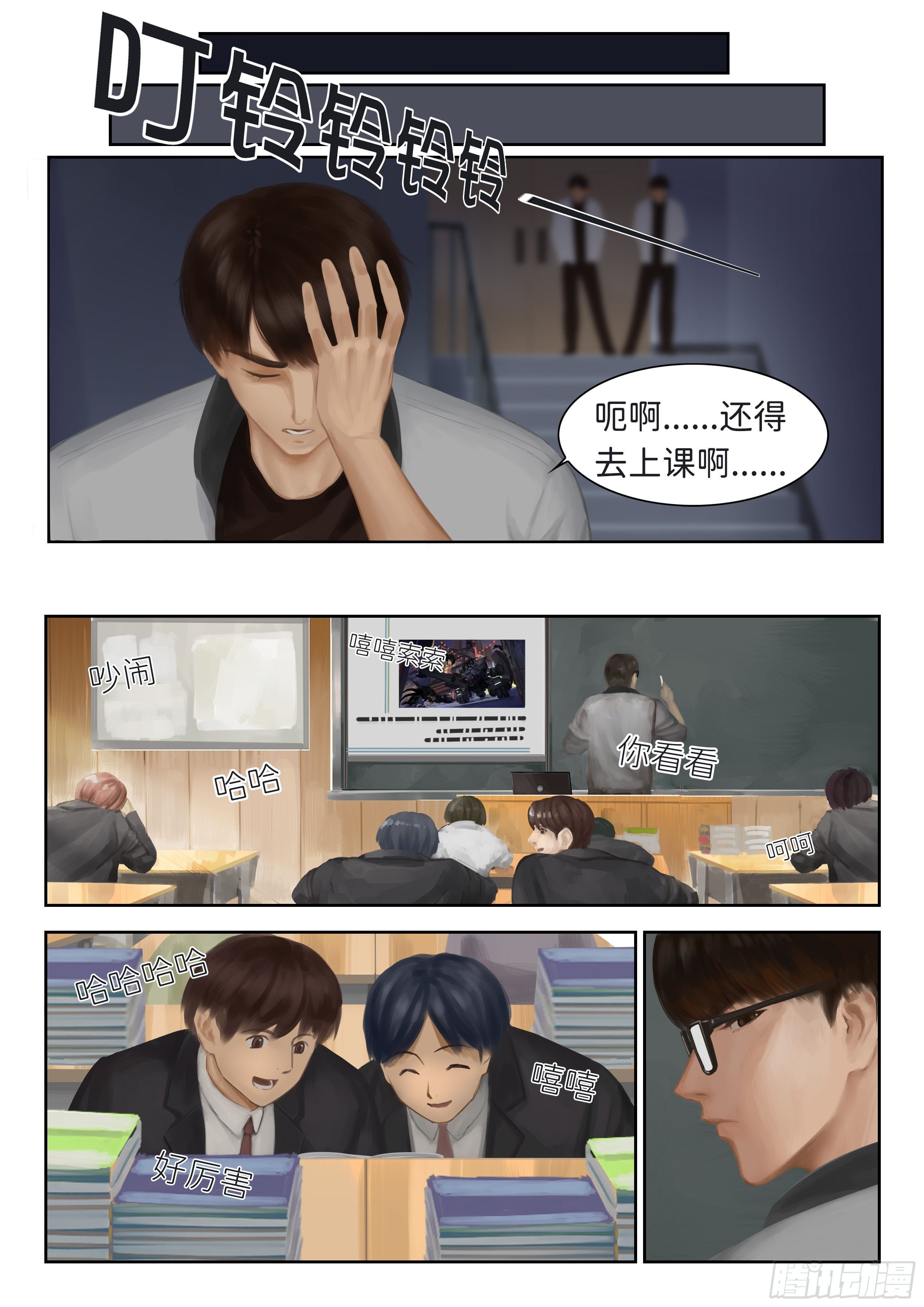 指间微风6-第6话