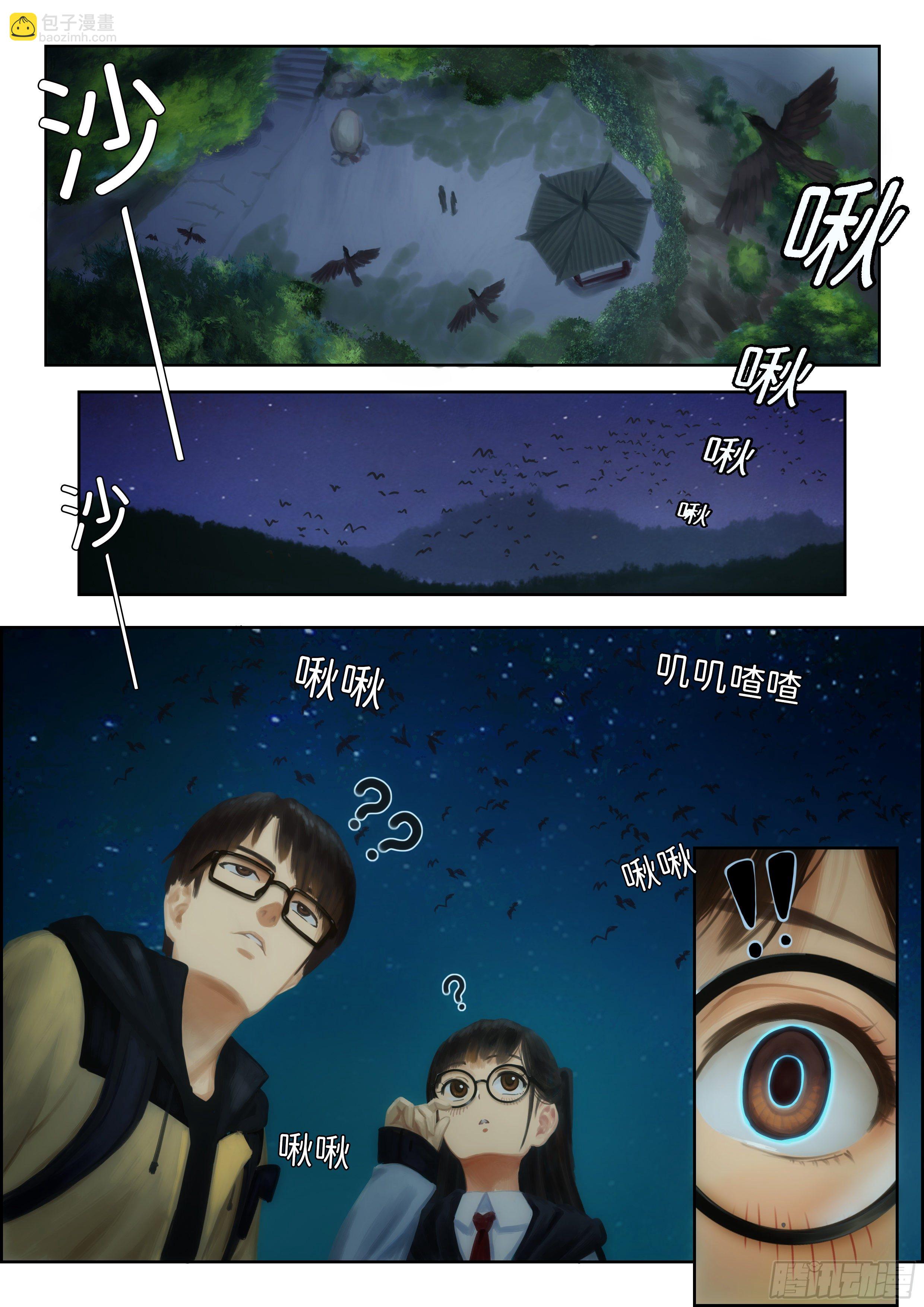 指间微风10-第10话