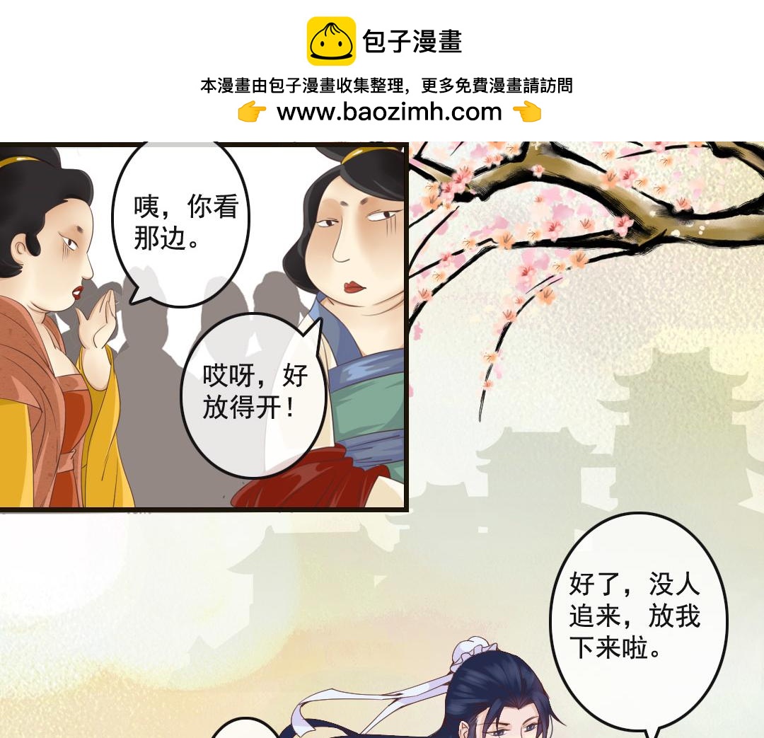 第10话 云南白药好吃吗？-第10话