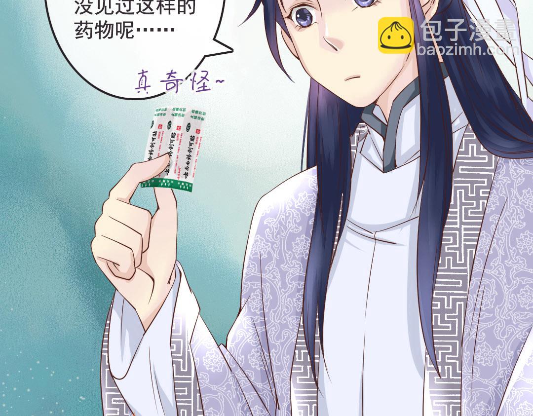 第10话 云南白药好吃吗？-第10话