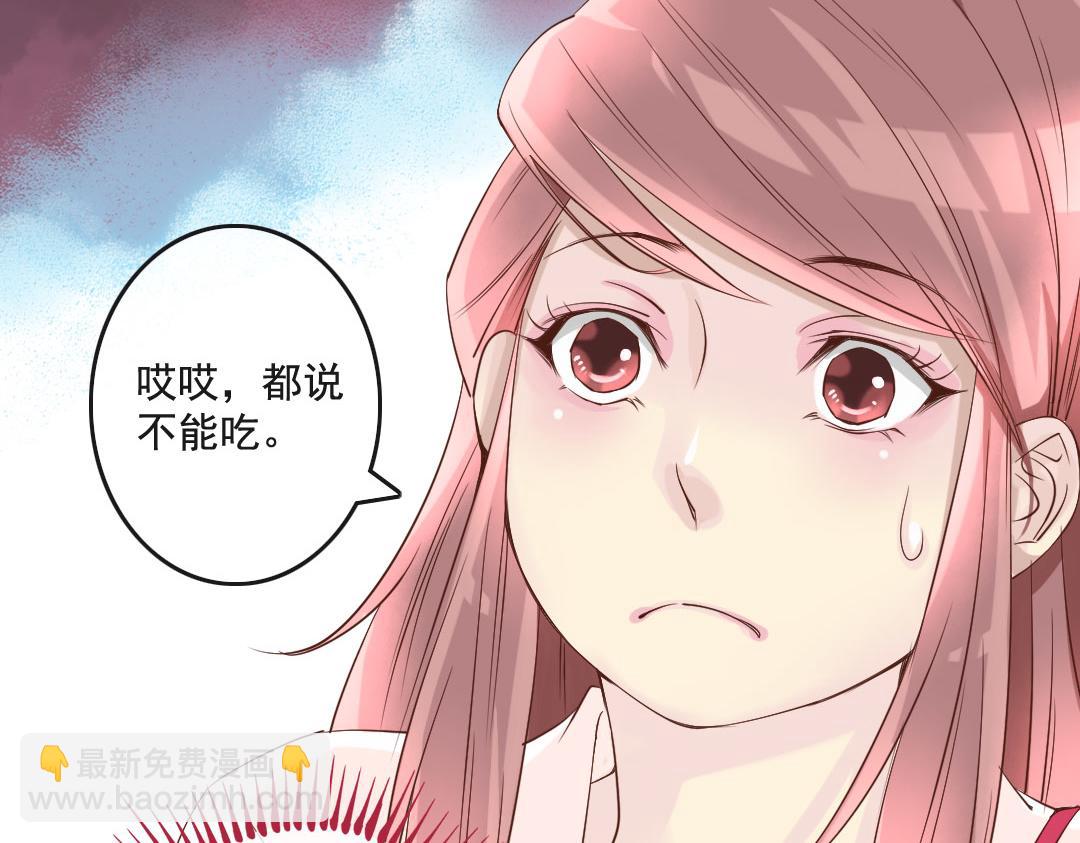 第10话 云南白药好吃吗？-第10话