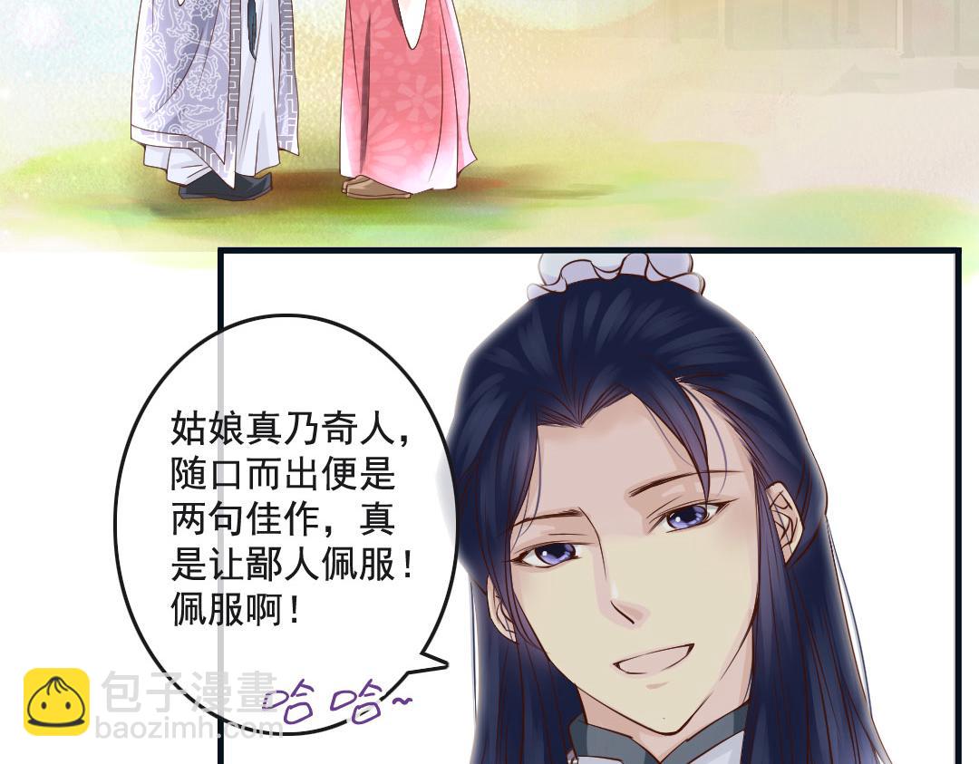 第10话 云南白药好吃吗？-第10话