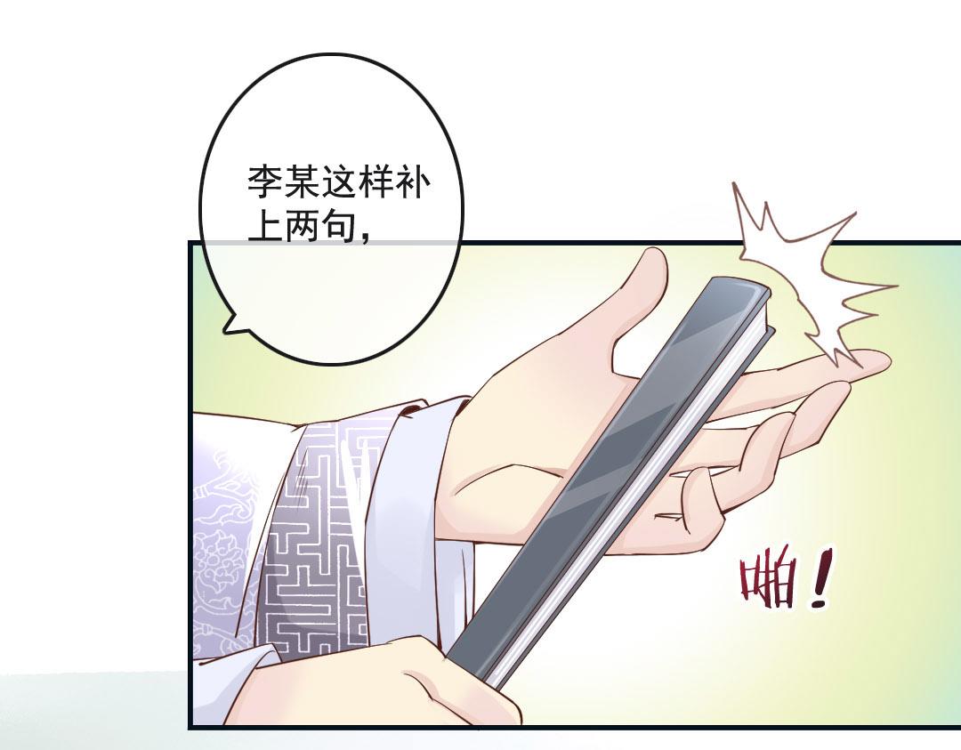 第10话 云南白药好吃吗？-第10话